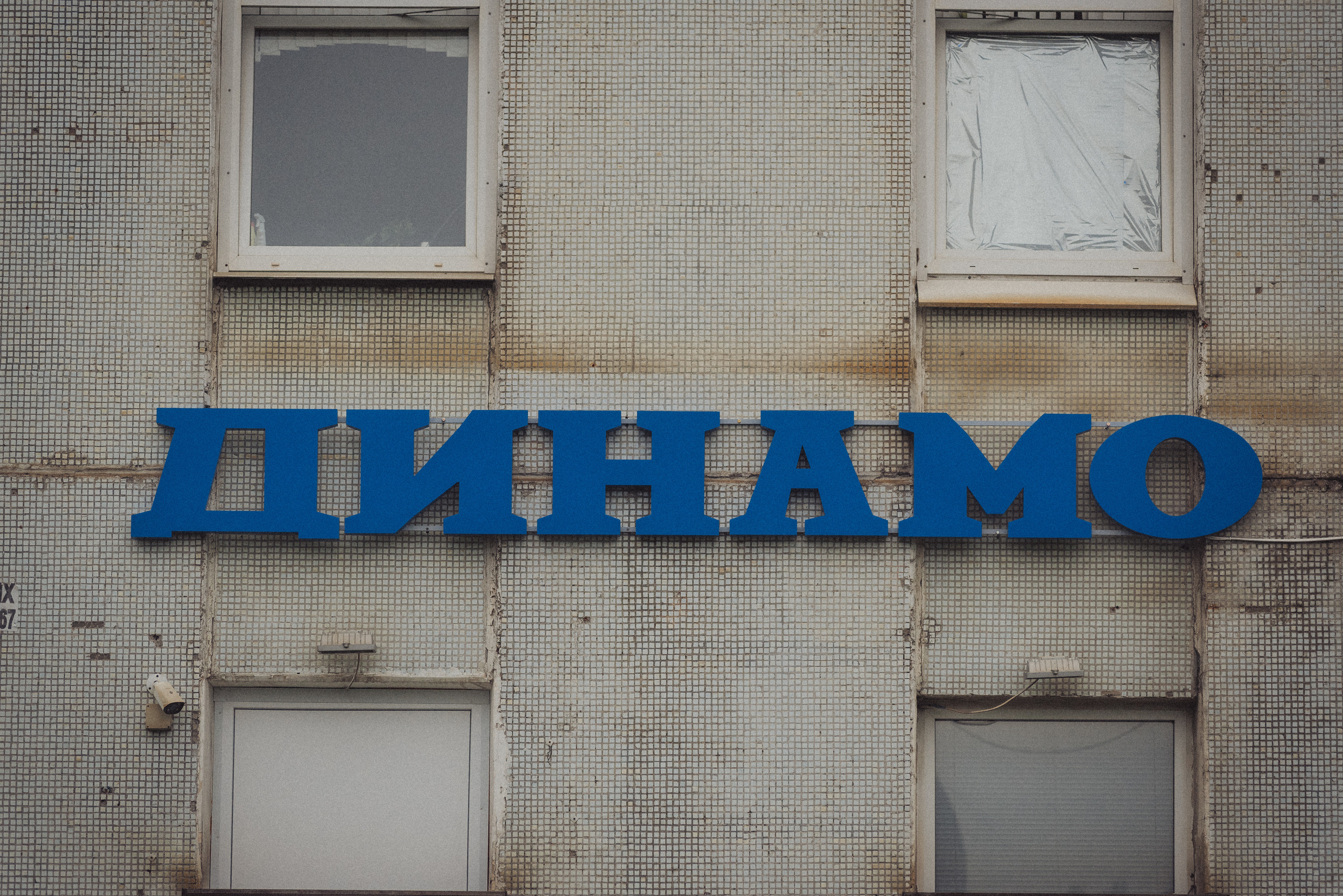 Проект «На улице Ленина». Санкт-Петербург, Ленинский пр. Документальный фотограф Илья Тихановский