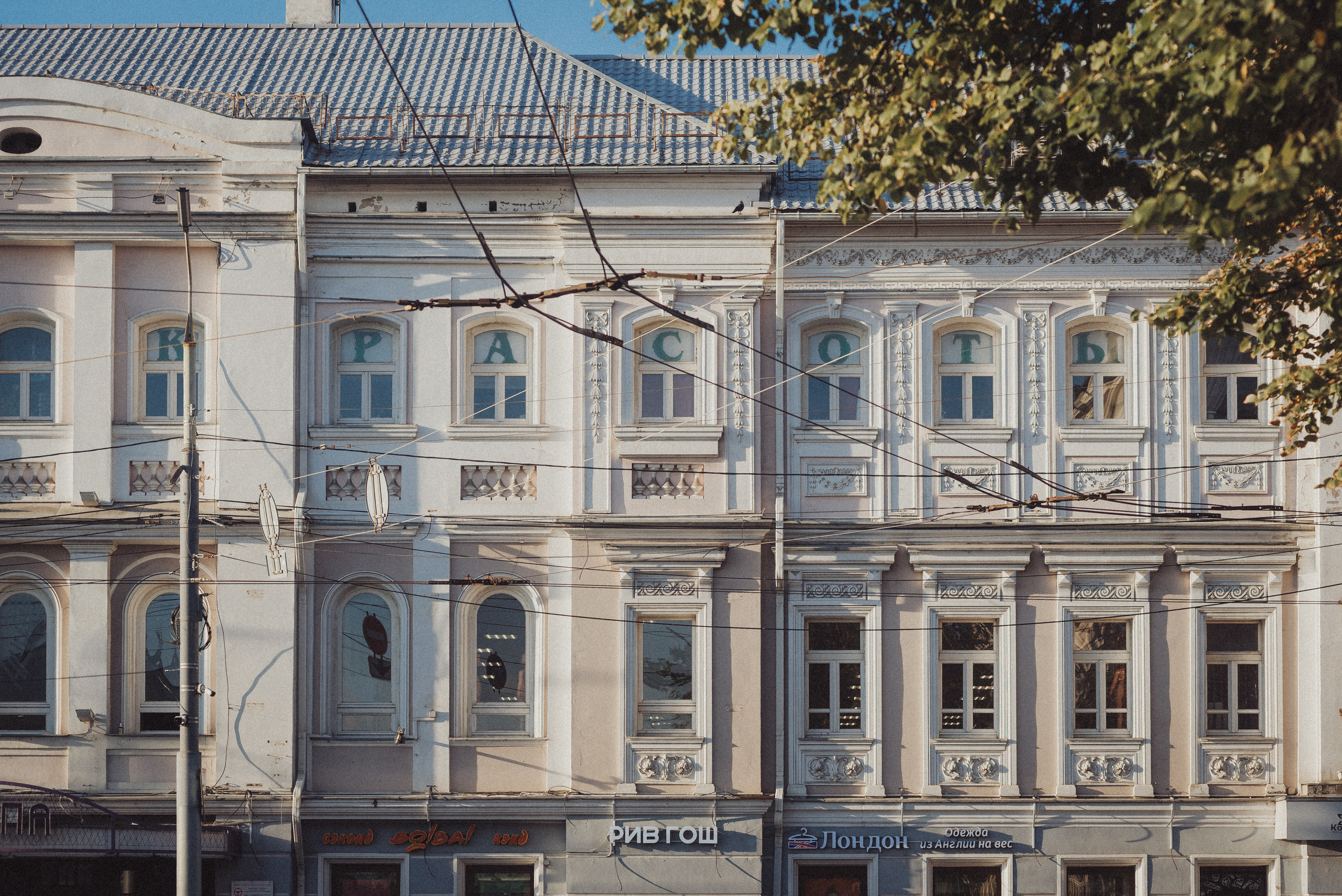 Проект #улицыгорода. Ярославль, ул. Комсомольская. Документальный фотограф Илья Тихановский