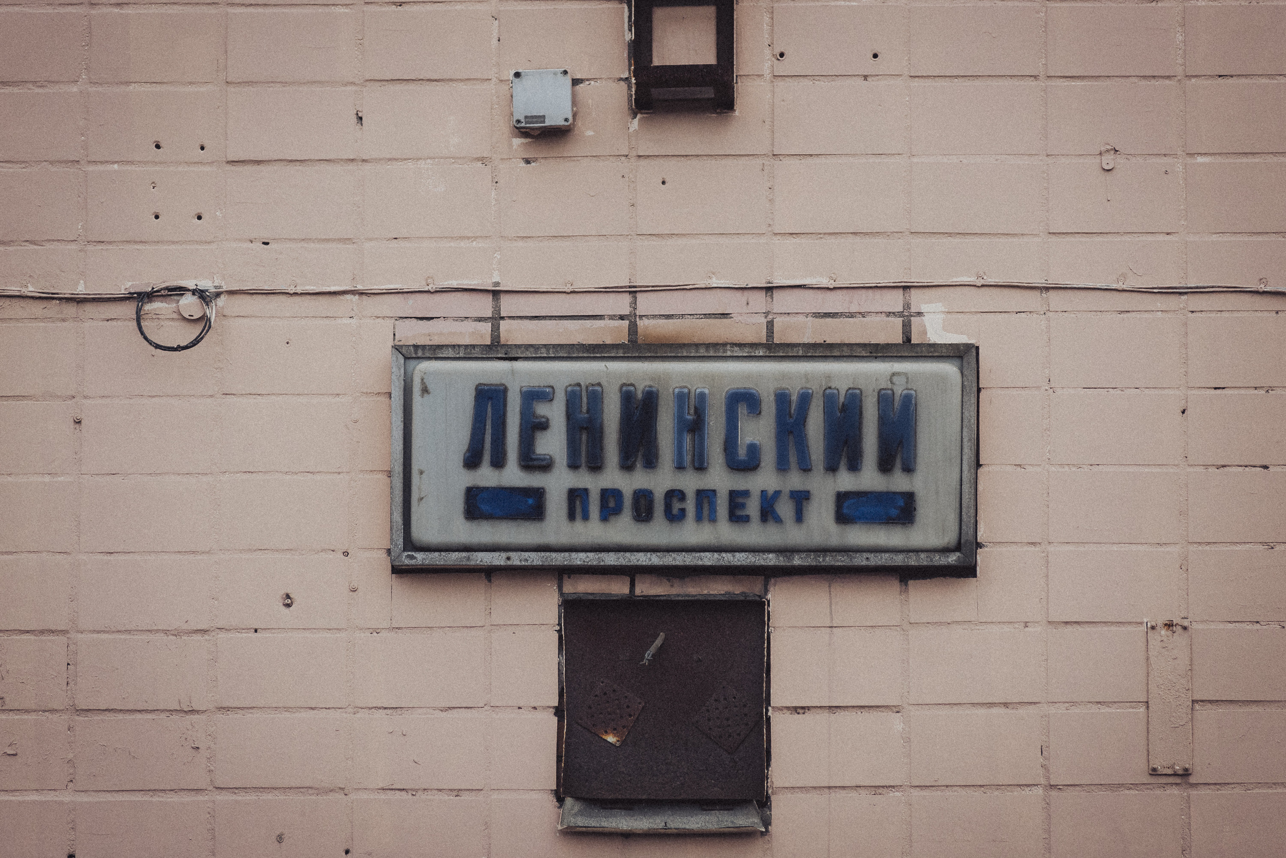 Проект «На улице Ленина». Санкт-Петербург, Ленинский пр. Документальный фотограф Илья Тихановский