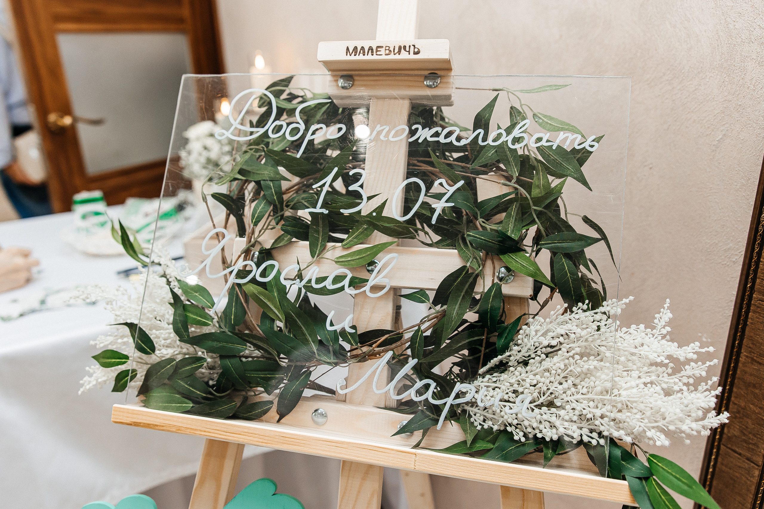 Ярослав и Мария. Свадебный и семейный фотограф Елизавета Ермак | Москва и МО