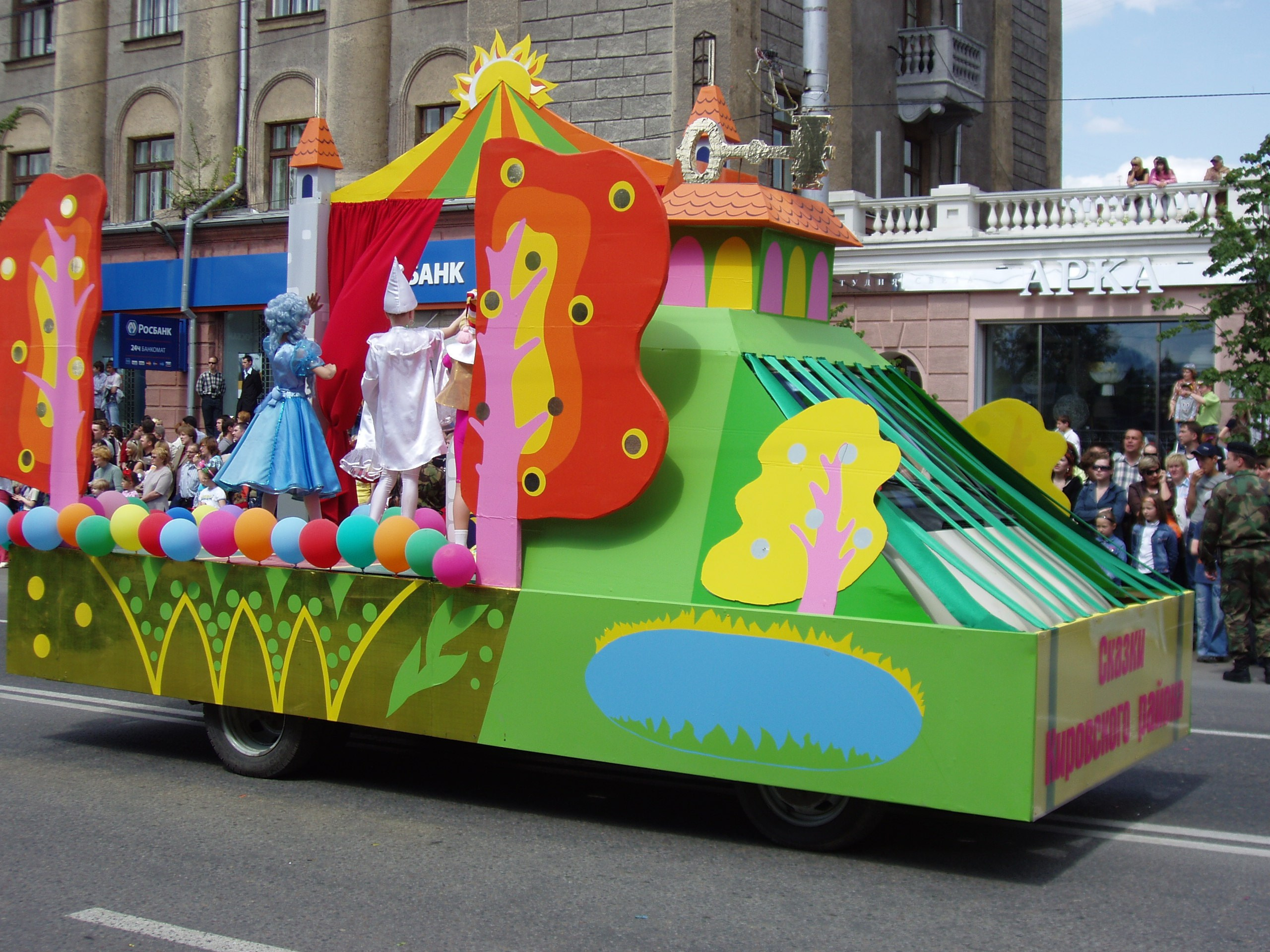 День города Карнавал 10.06.2007. Семейный, Свадебный фотограф СПБ Питер— Романова Екатерина