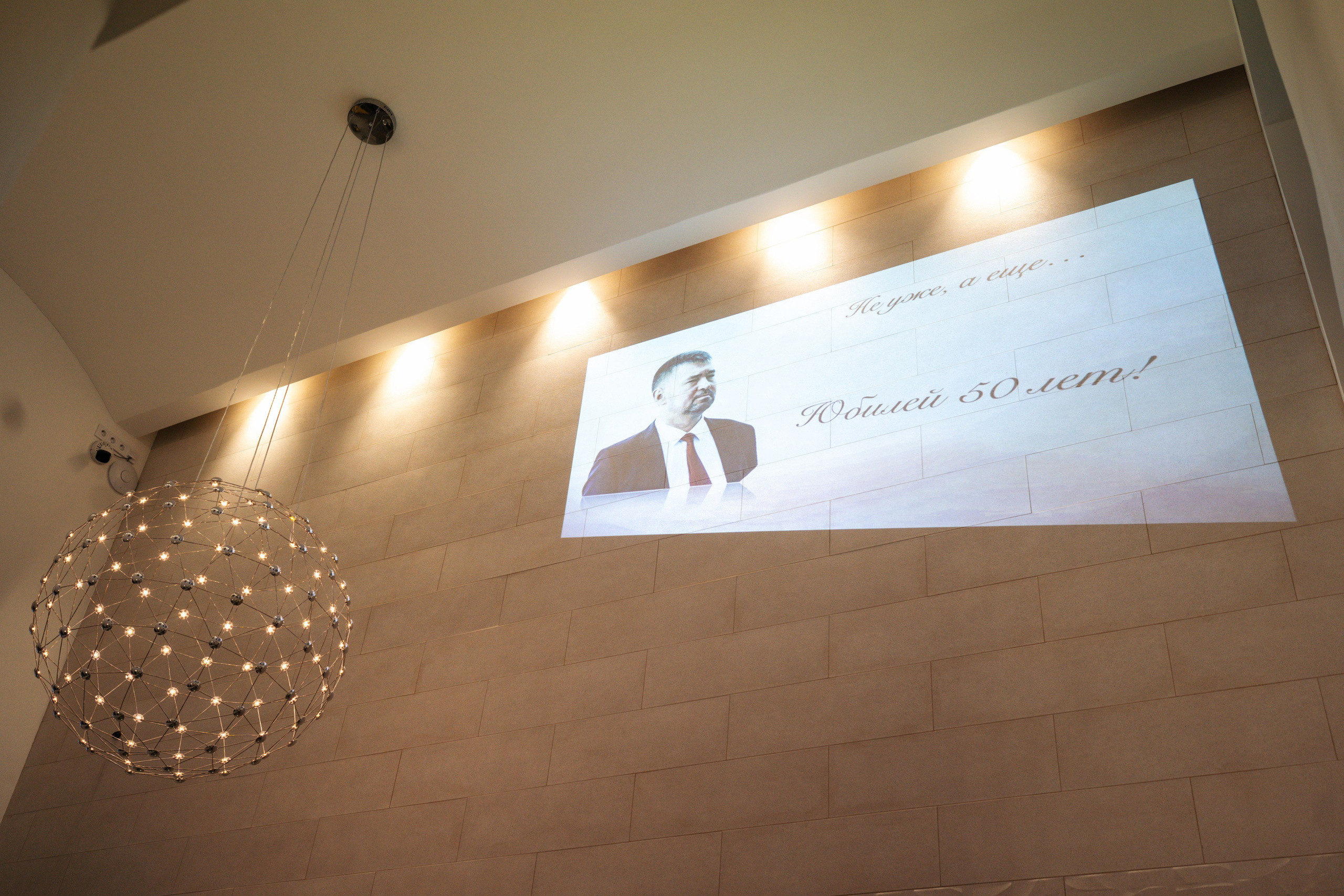 Юбилей 50 лет. Свадебный фотограф в Москве Кристина Чехова