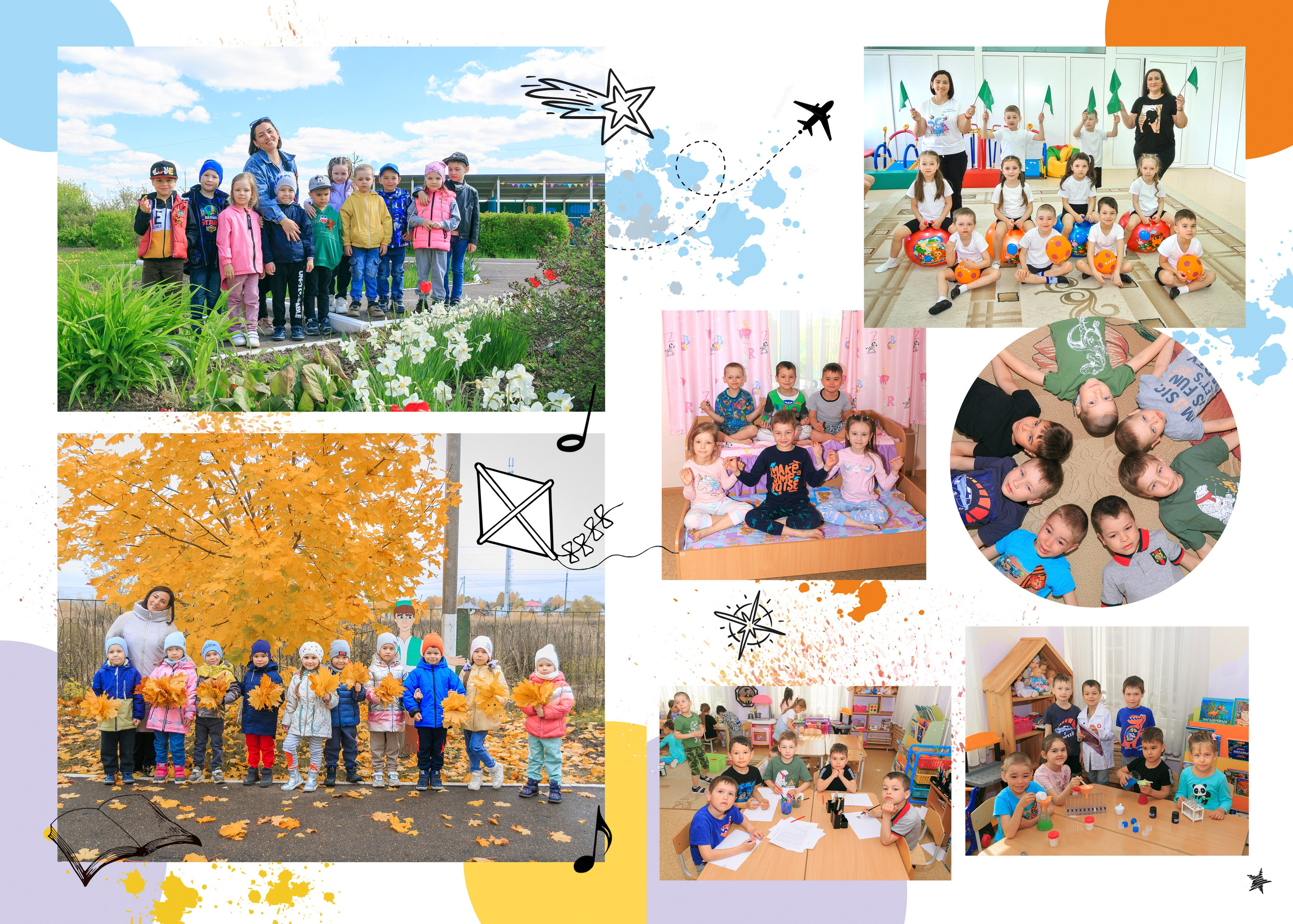 Детский сад. Главная