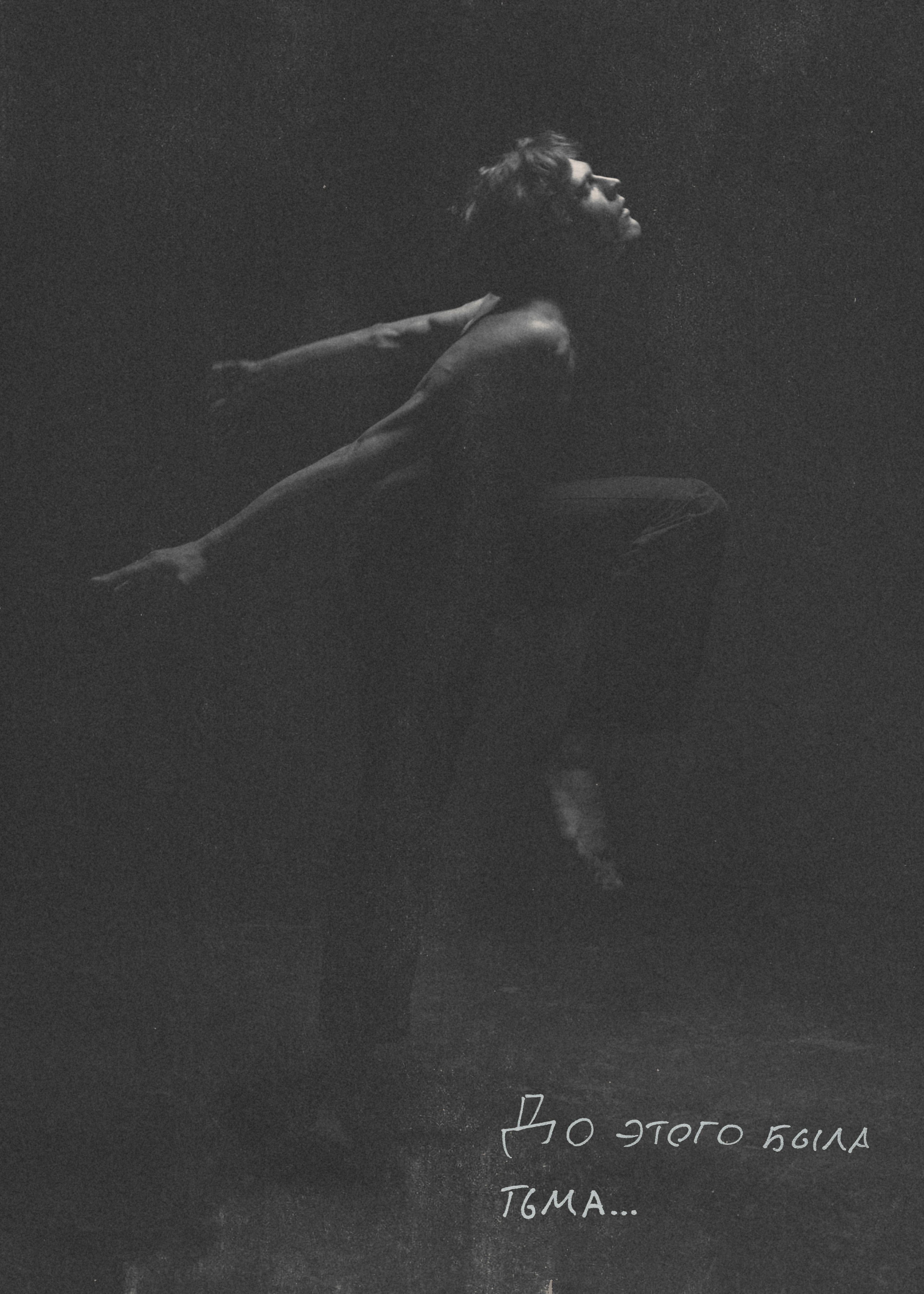 Мне снился сон, что я умел летать. Фотограф в Омске Екатерина Павлова