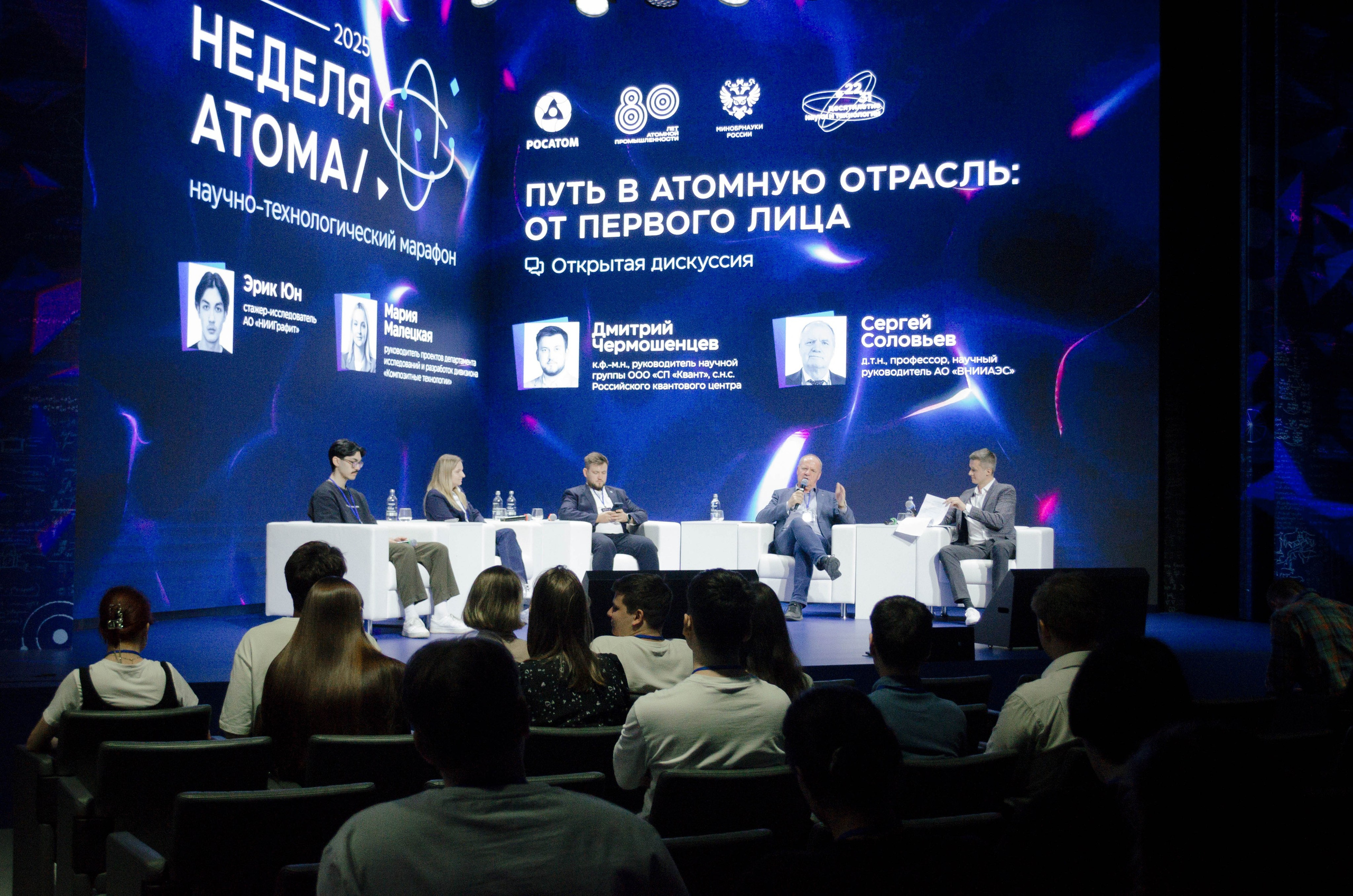 Неделя атома. Открытие. Фотограф Валерия Пэун