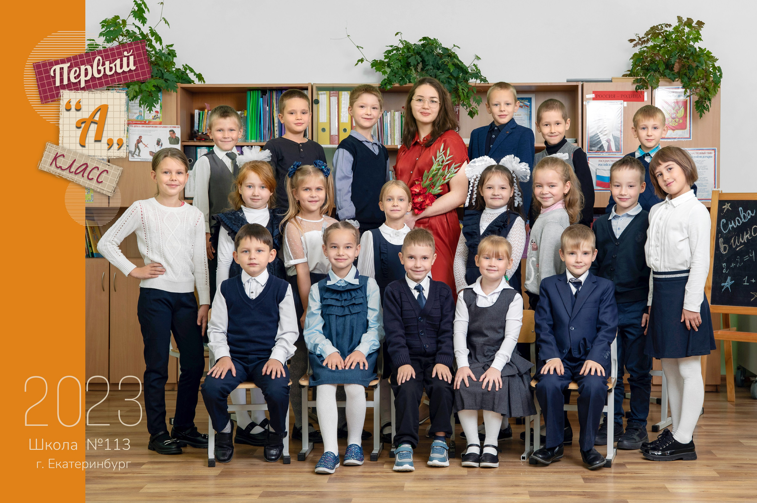 Школьные фотосессии. Фотостудия «Стрекоза»