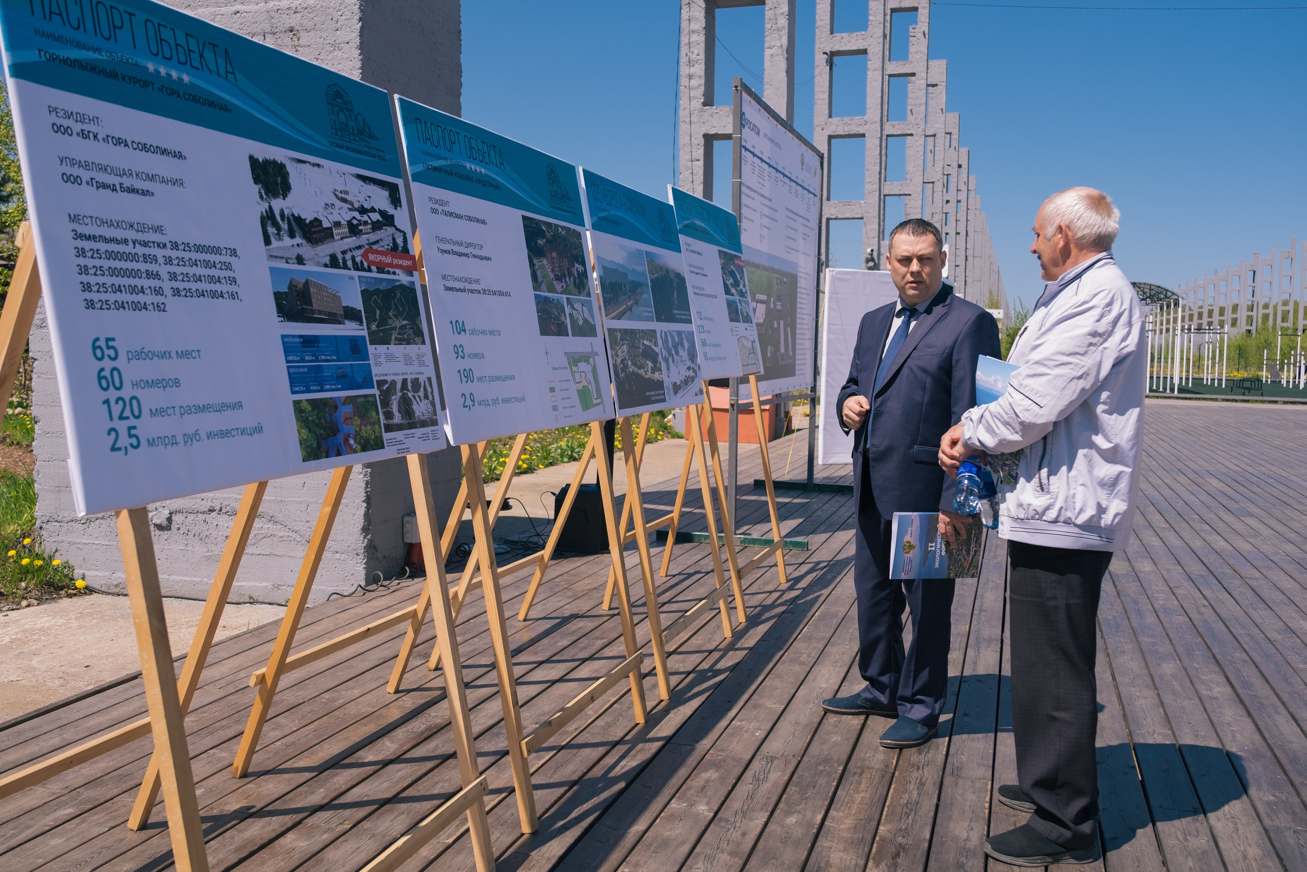 Экологический форум. Фотограф в Иркутске Анна Мирошникова