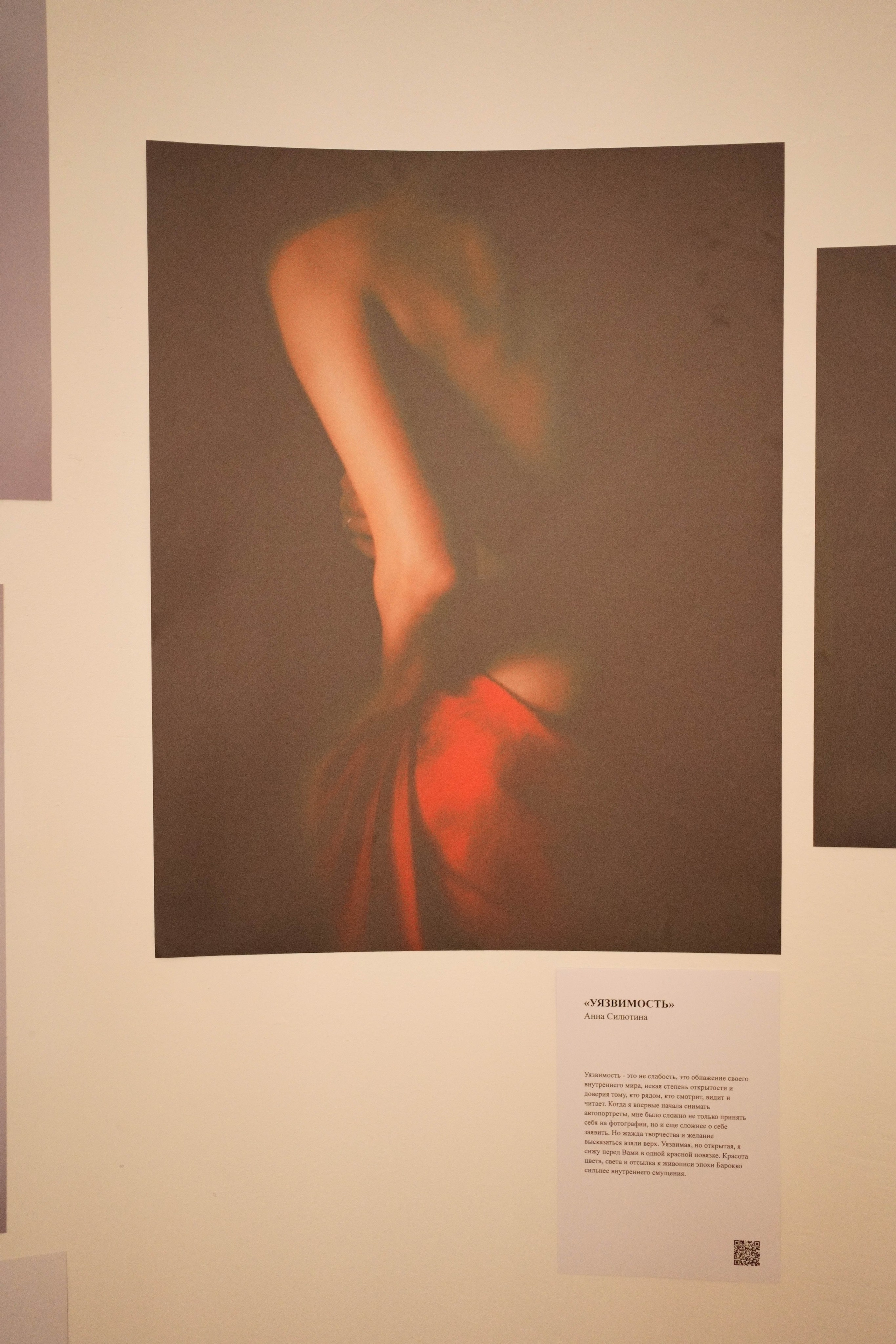 Я есть. Калининград. Портретный фотограф в Самаре Анна Силютина