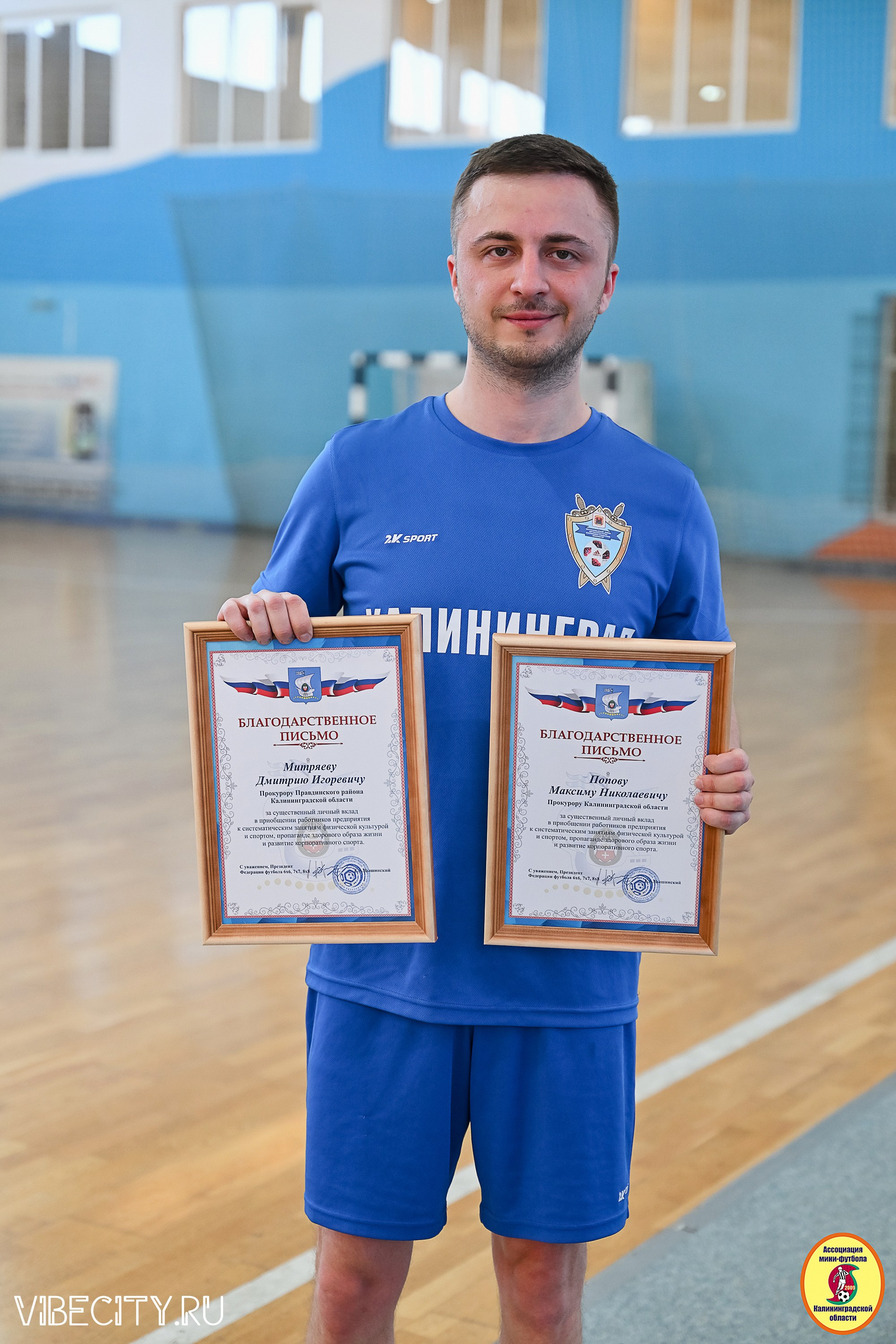 МФЛ СанТермо. VIBECITY.RU Вайб Сити Ру Фоторепортажи Фотоотчеты Калининград