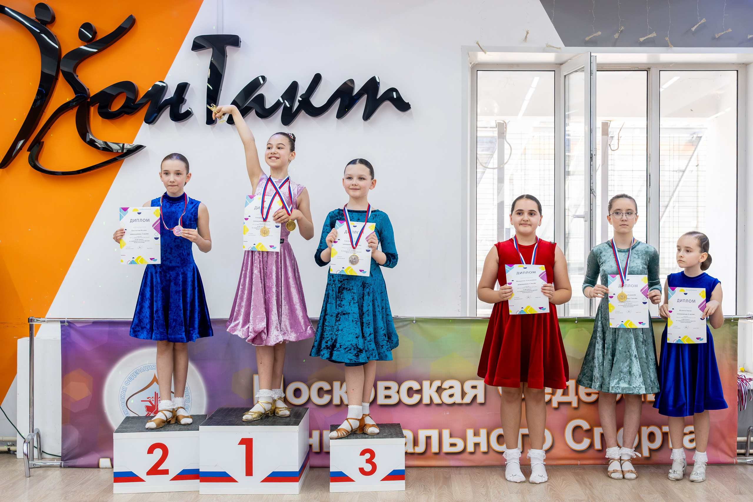 Турнир 29 марта 2026. КонТакт — спортивные бальные танцы в Москве