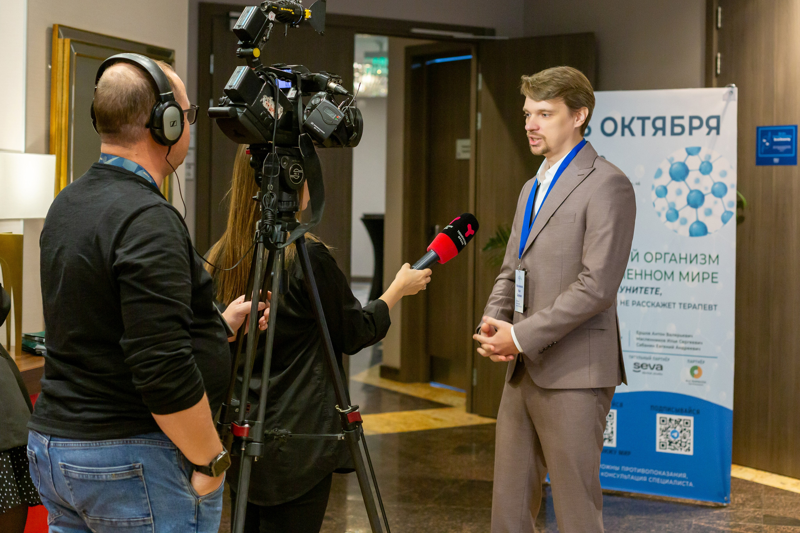 Конференция Здоровья. Ирина Квасова | Фотограф в стиле VOGUE | Тюмень