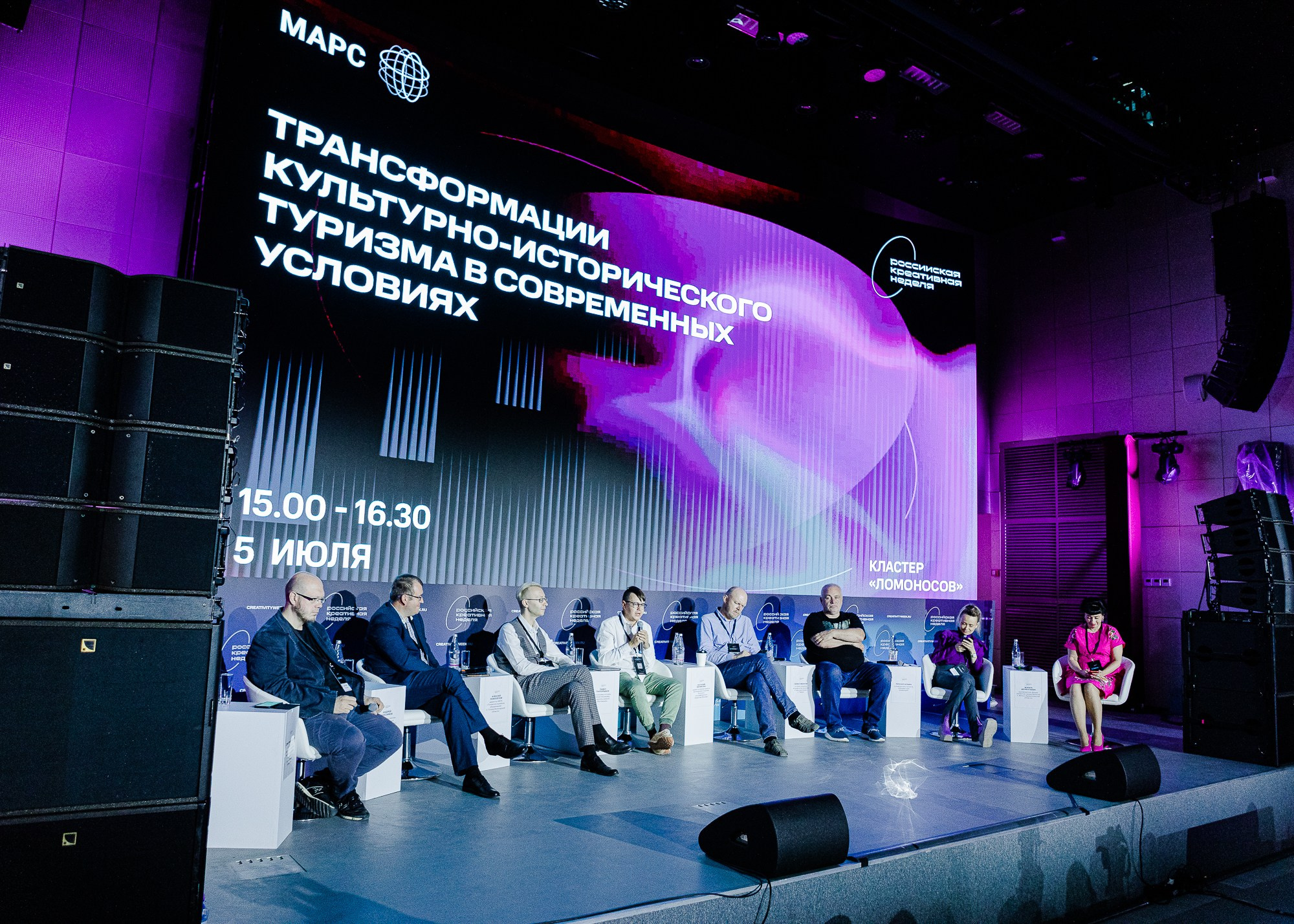 Российская Креативная Неделя