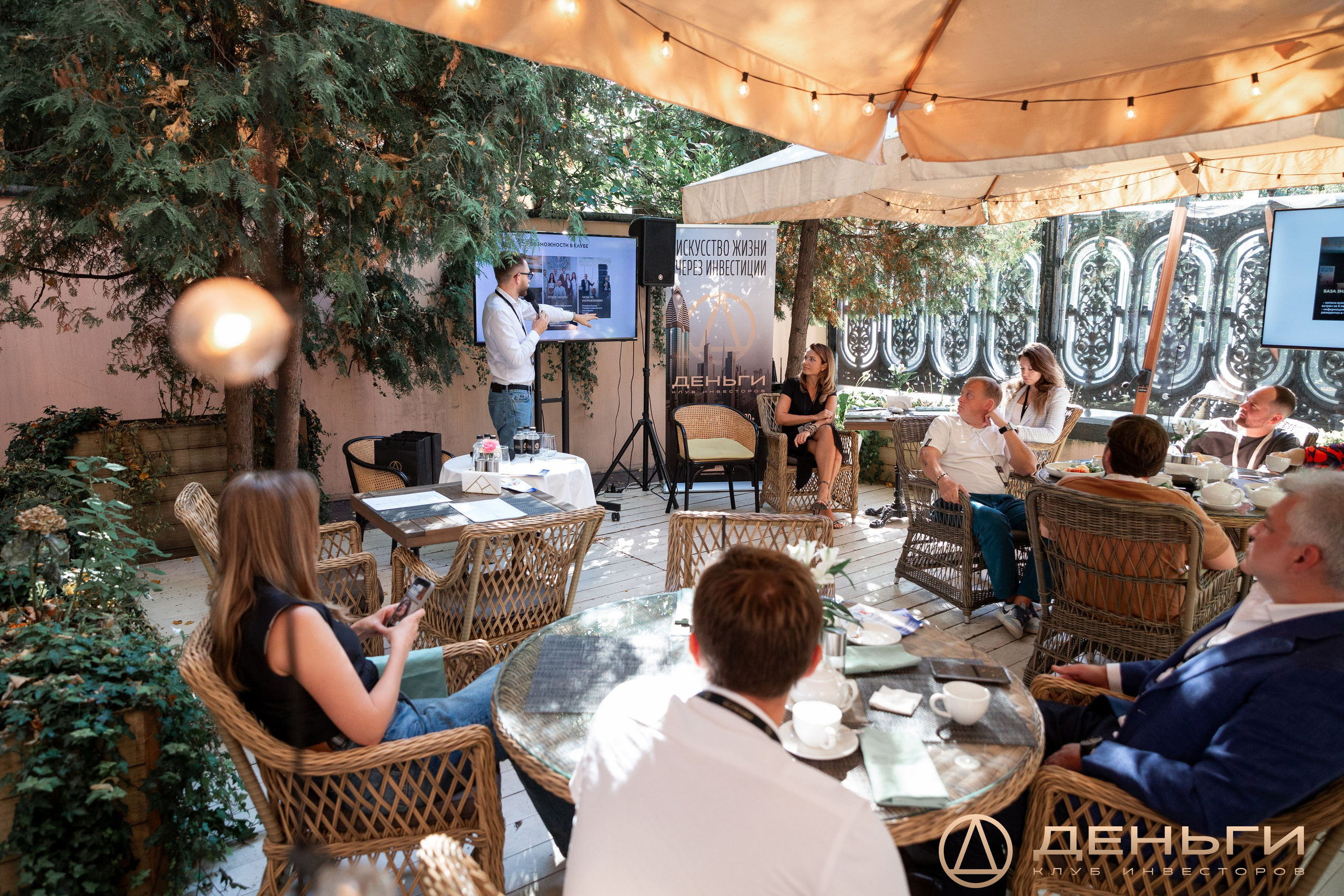 Завтрак Инвест Клуба Деньги