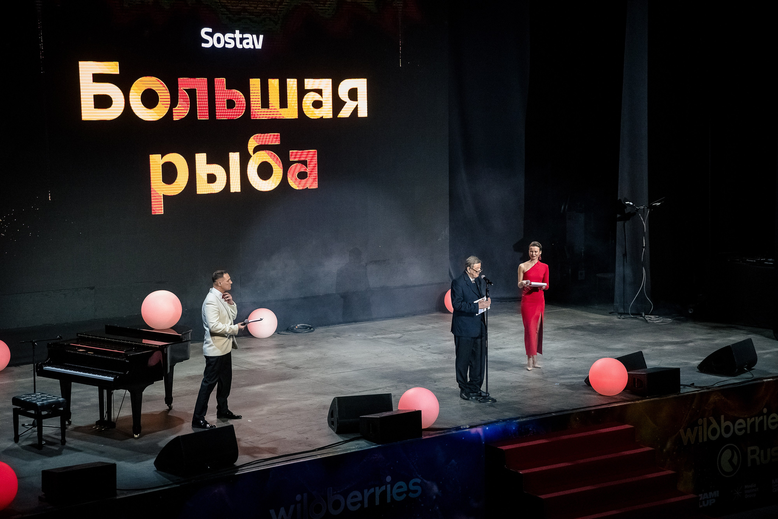 Большая рыба Sostav 2025. Репортажный Фотограф Александр Назаров. Москва и М.О