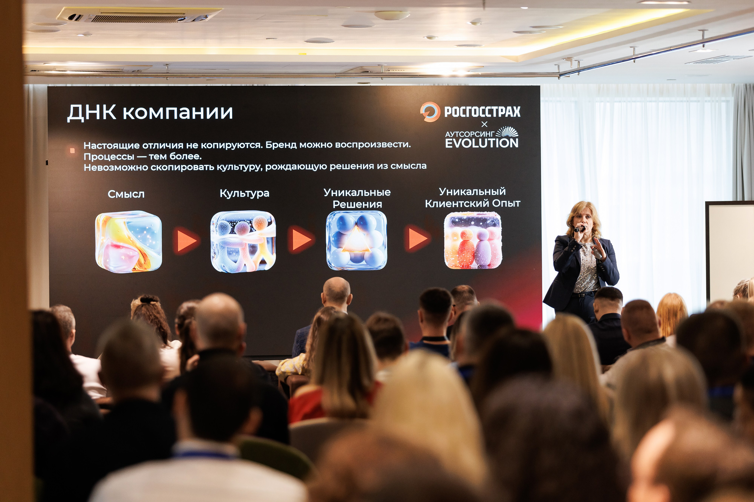 Аутсерсинг Evolution