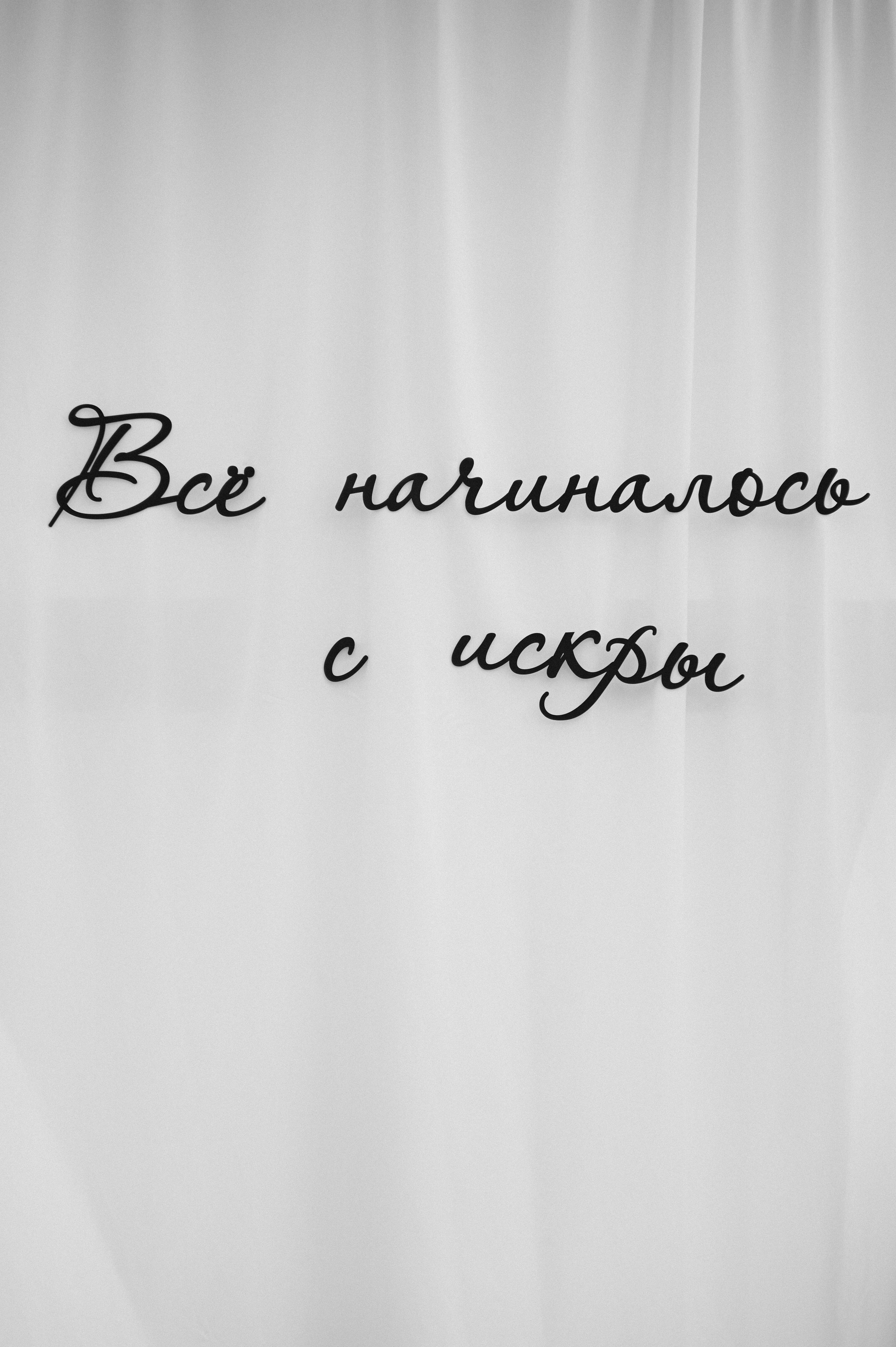 Ринат & Альбина. Свадебный и семейный фотограф в Уфе Александров Максим