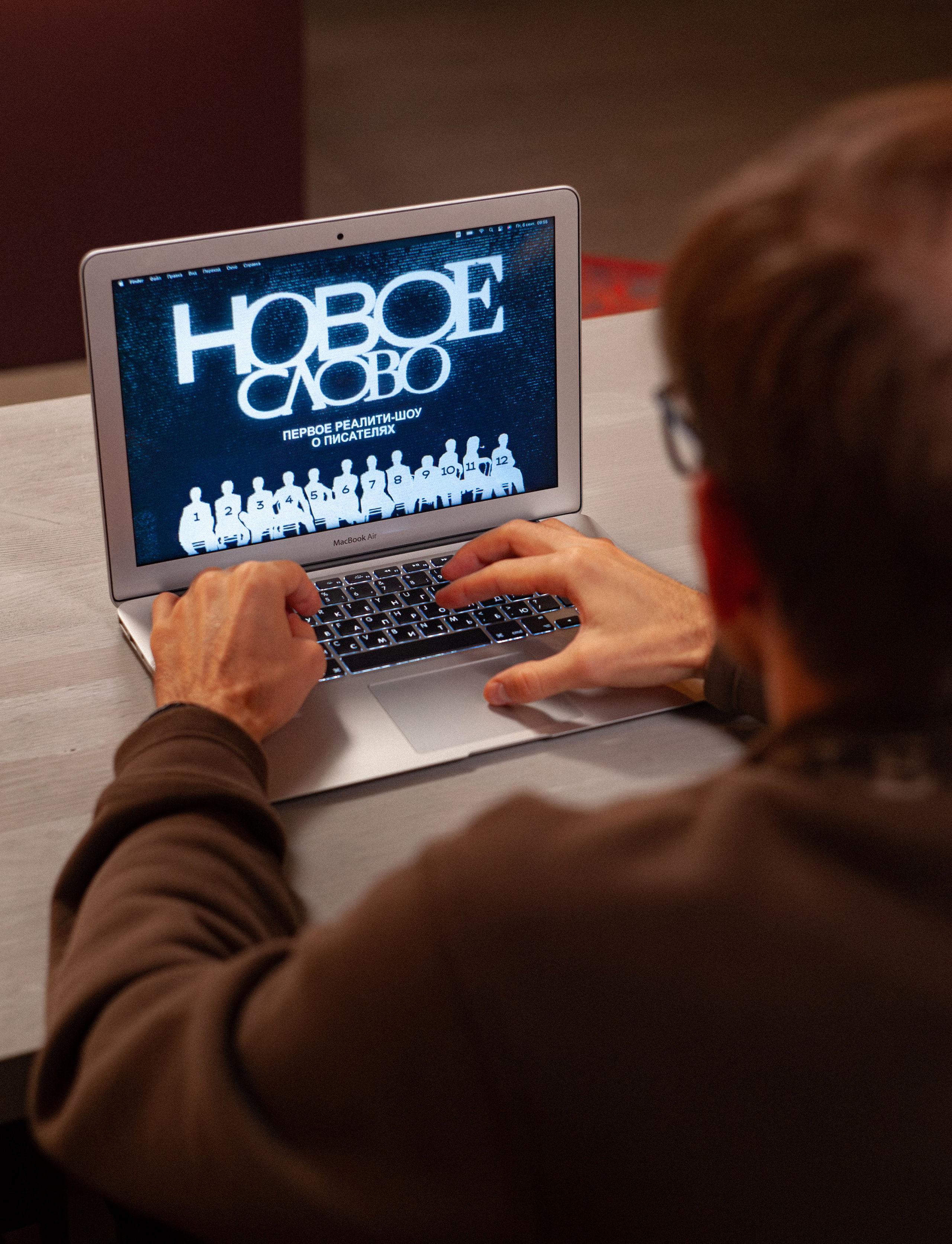 Новое Слово. Георгий Тришаков