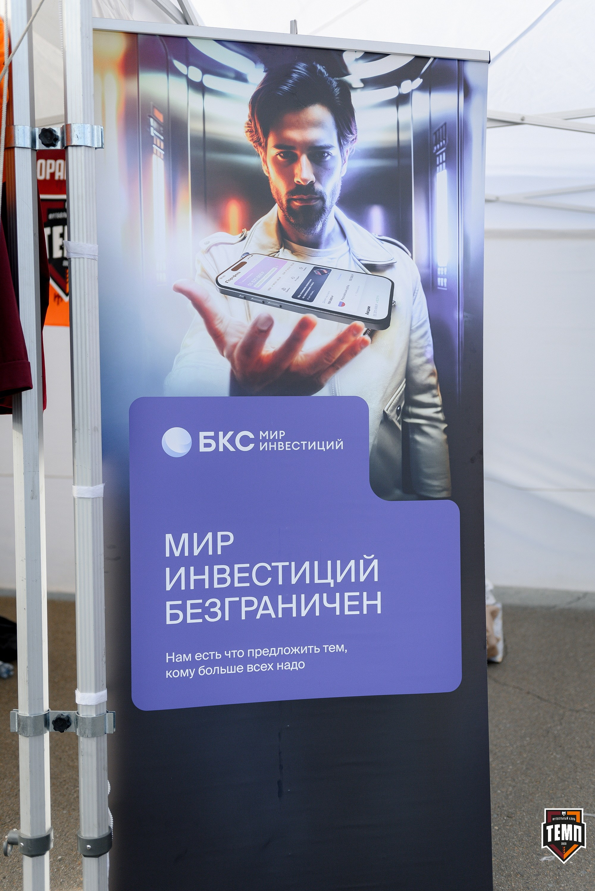 Кубок Fonbet России по футболу 2024. Свадебный и репортажный фотограф Никита Сницарев в Барнауле