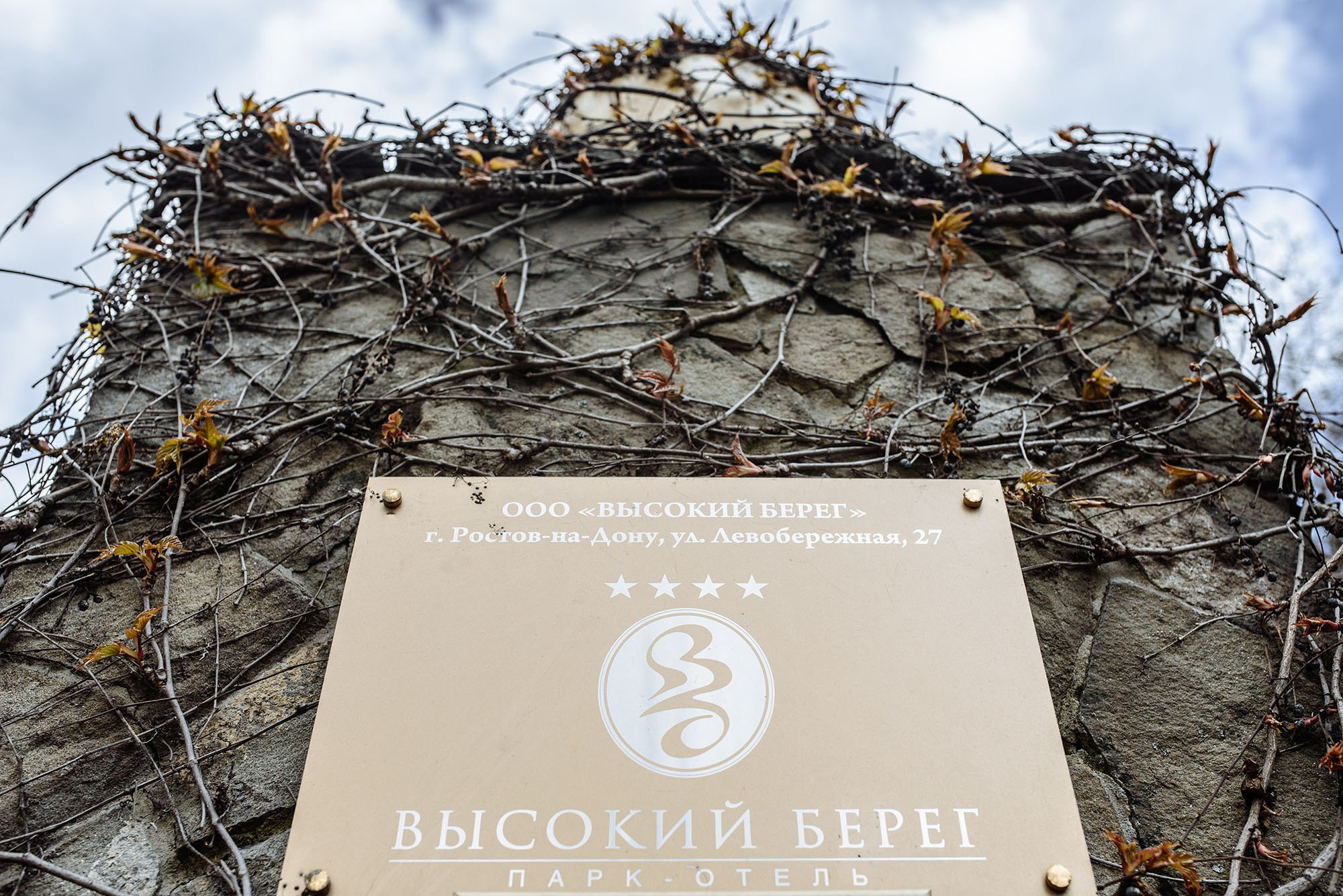 Такой большой и такой высокий. Свадебный коммерческий фотограф Ростов-на-Дону, Москва