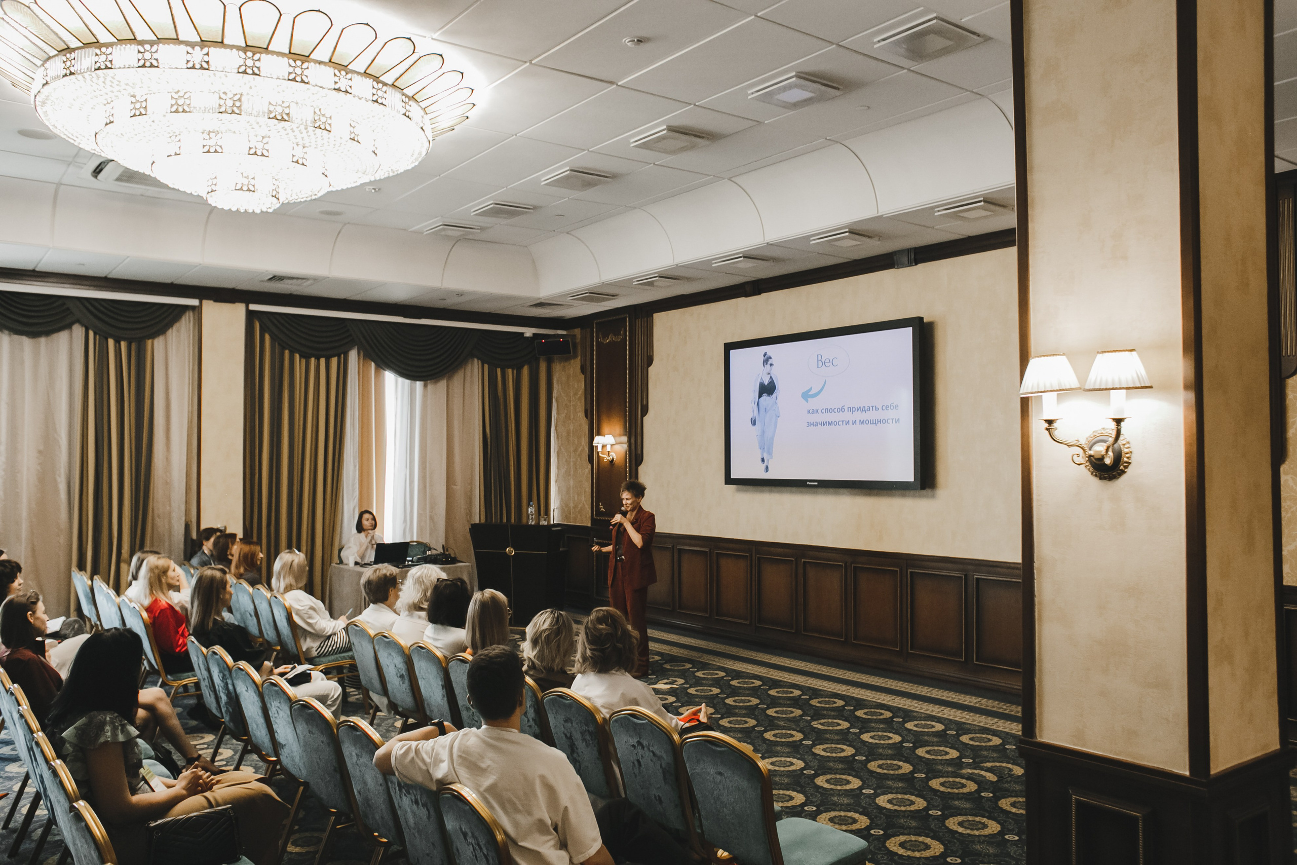 Style Fashion Business Conference. Фотограф Иван Гуляев