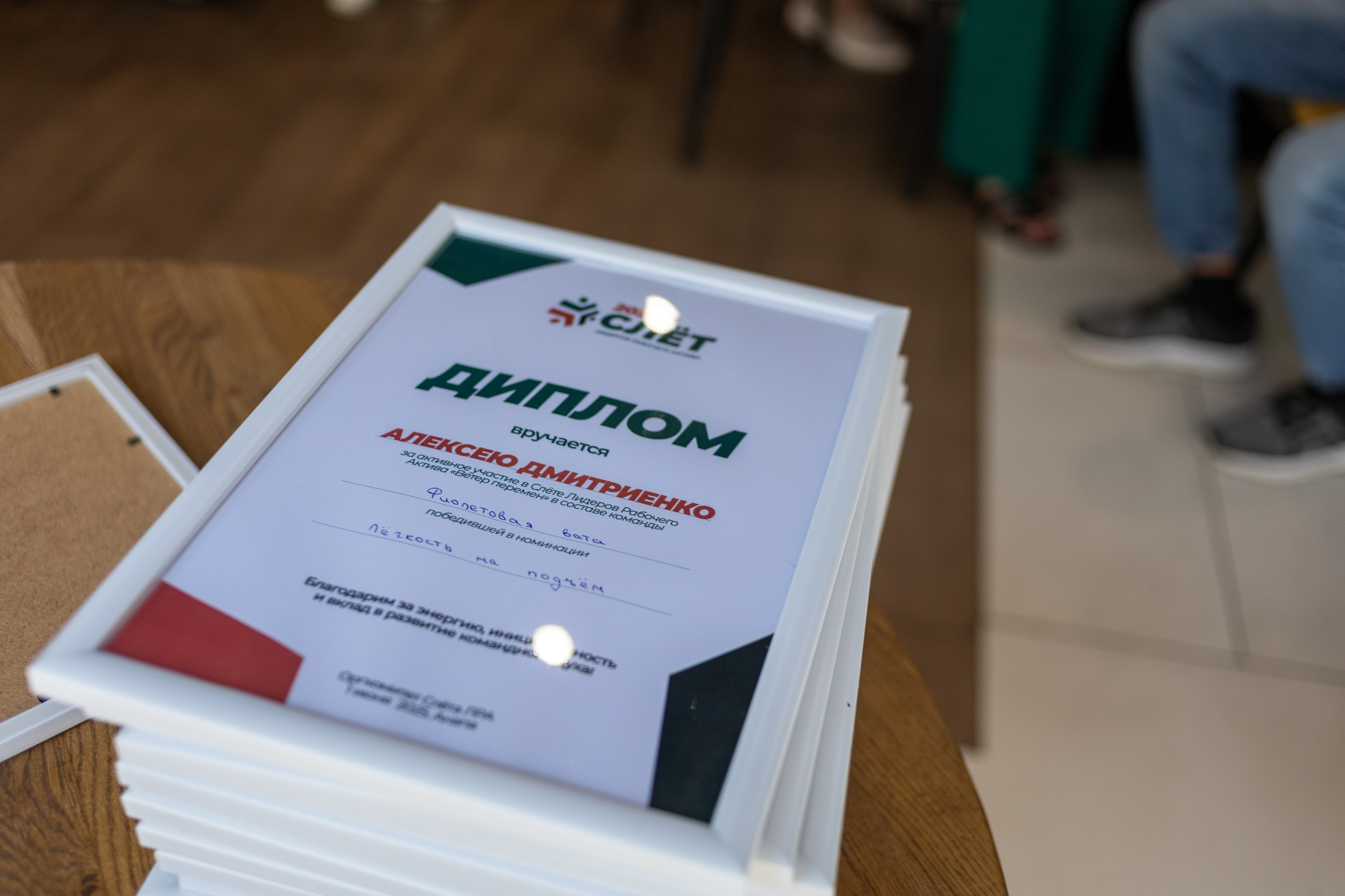 ЭФКО. СЛЁТ ЛИДЕРОВ РАБОЧЕГО АКТИВА. ДЕНЬ 3. Репортажный фотограф Анапа