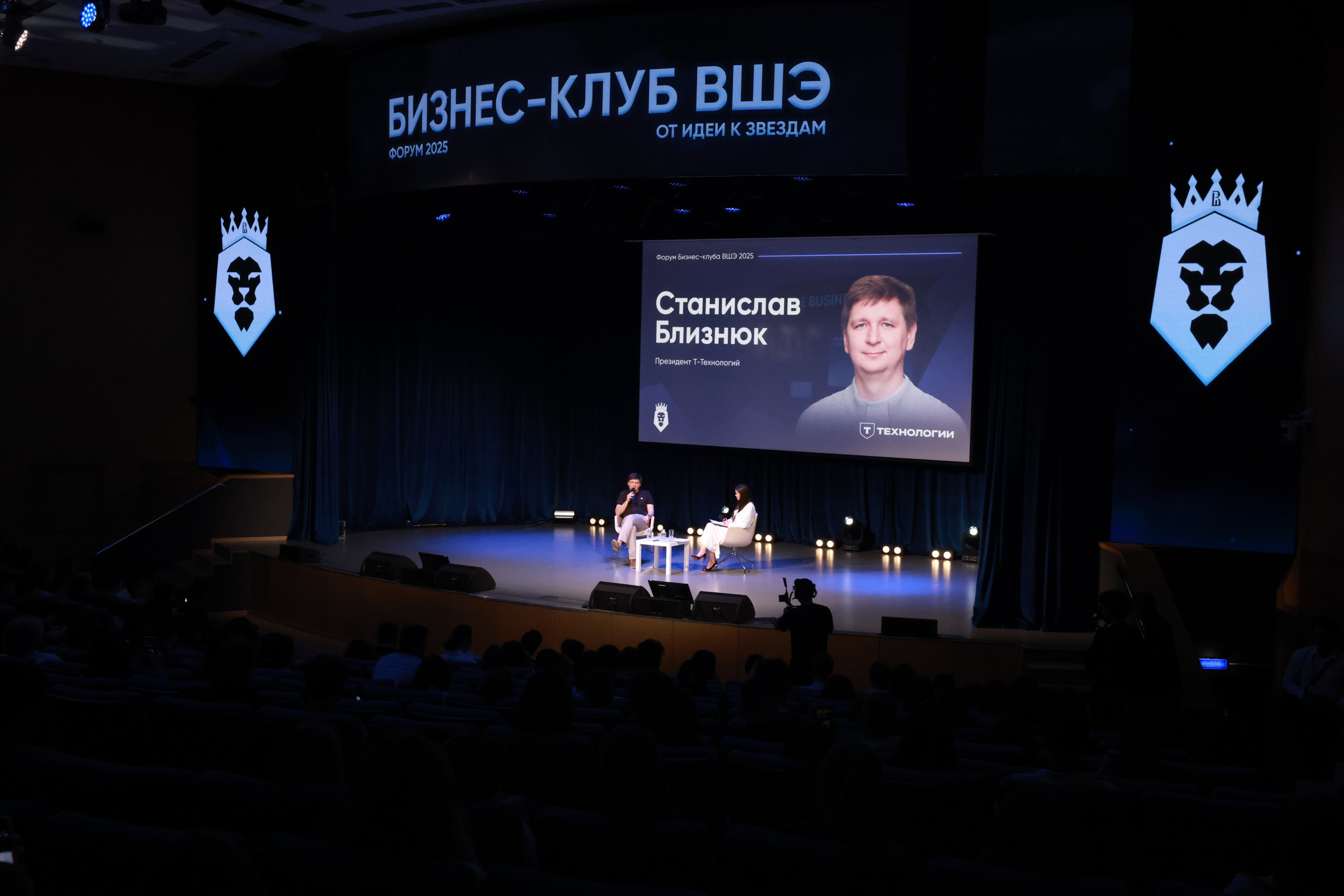 Станислав Близнюк. Бизнес-клуб ВШЭ