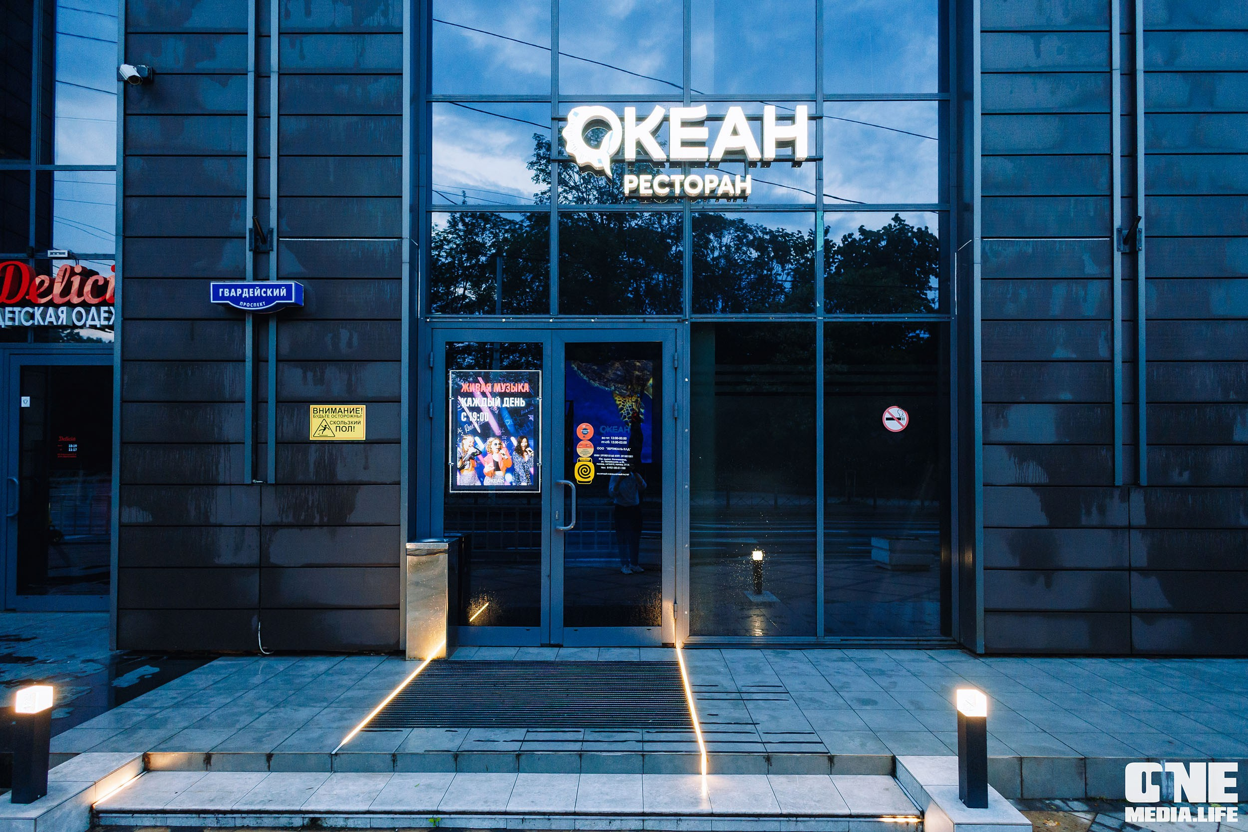 Фоторепортаж из ресторана Океан. One Media Life: фоторепортажи, фотоотчеты с мероприятий и заведений