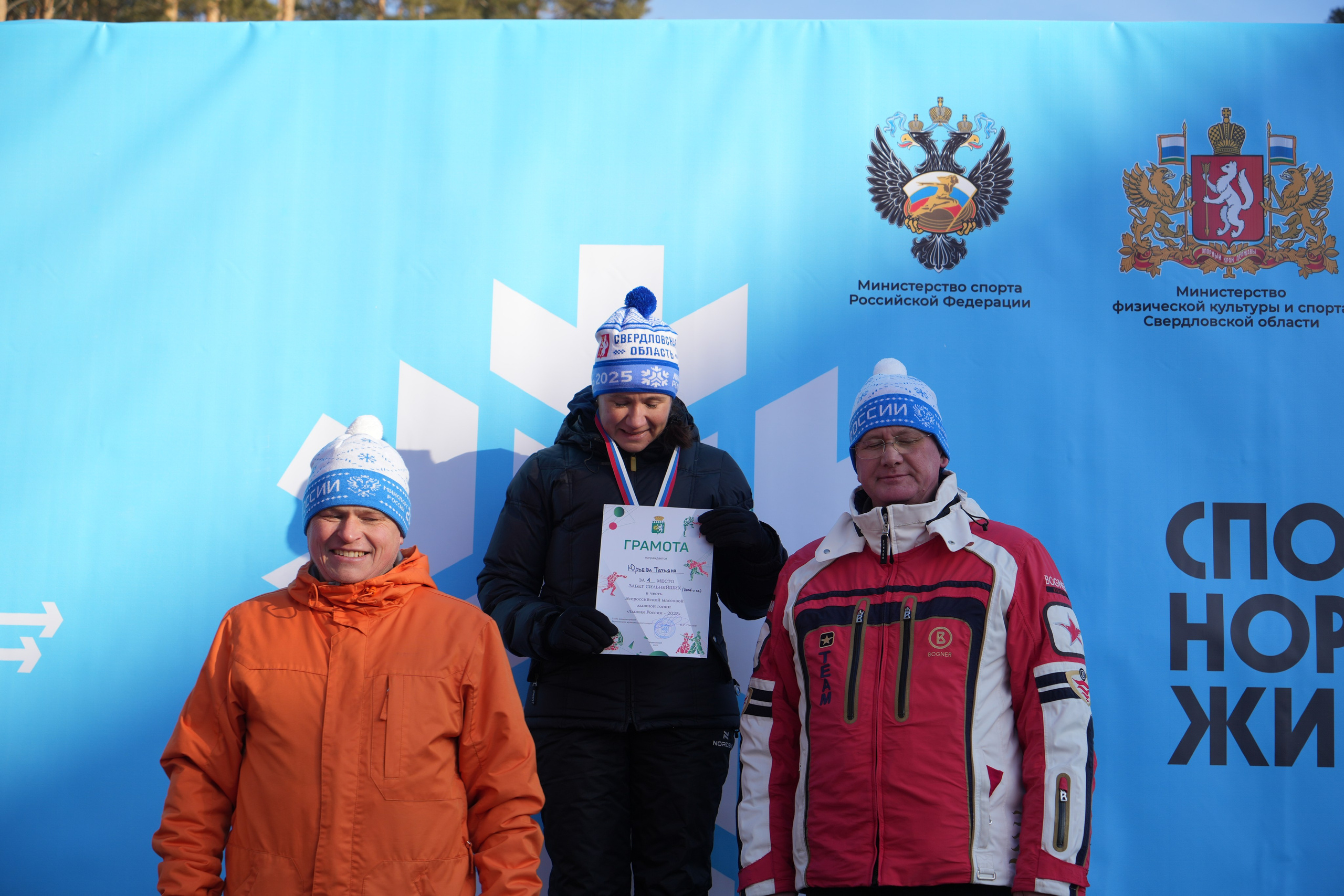 Лыжня России 2025. Фотограф в детский сад в Екатеринбурге, выпускные альбомы Юлия Умерова