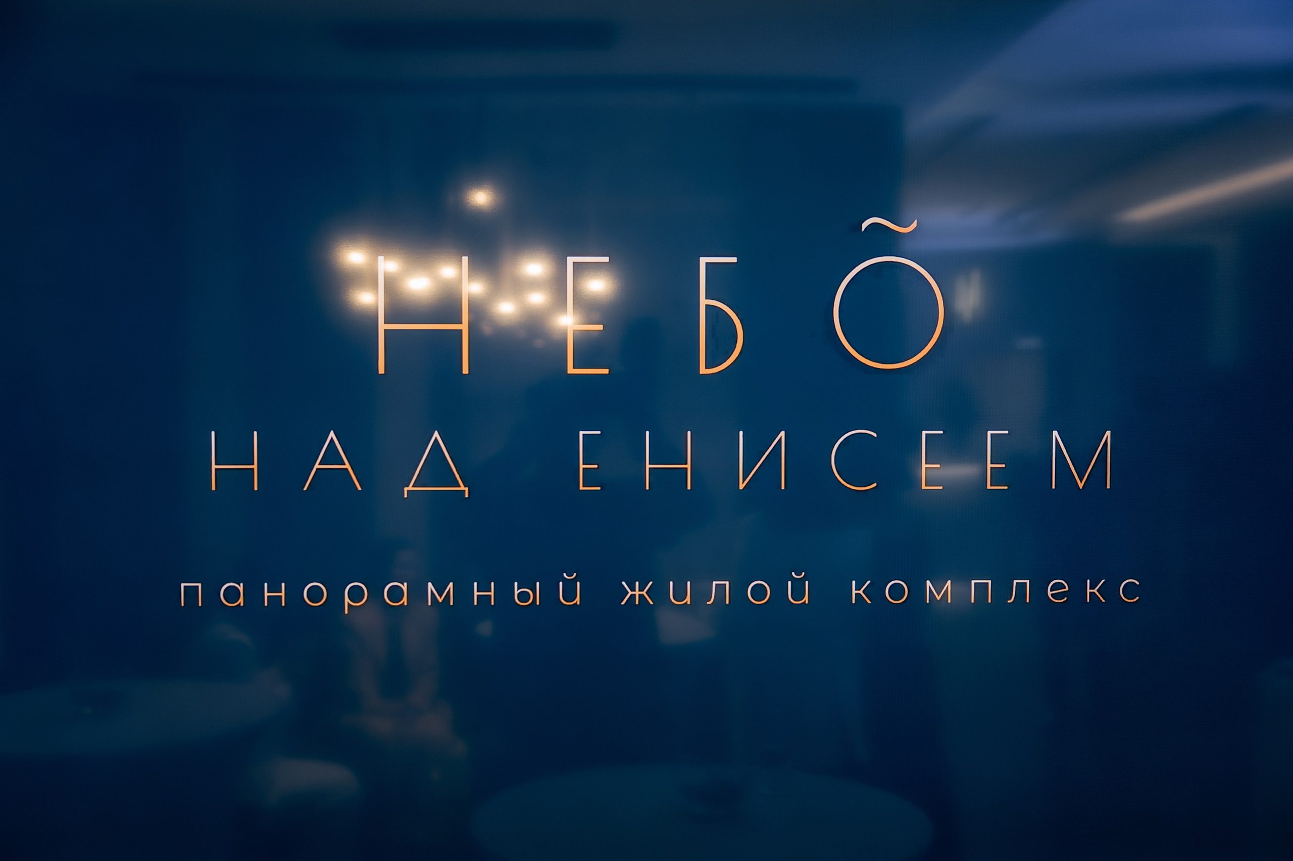 Небо над Енисеем. Фотограф в Красноярске