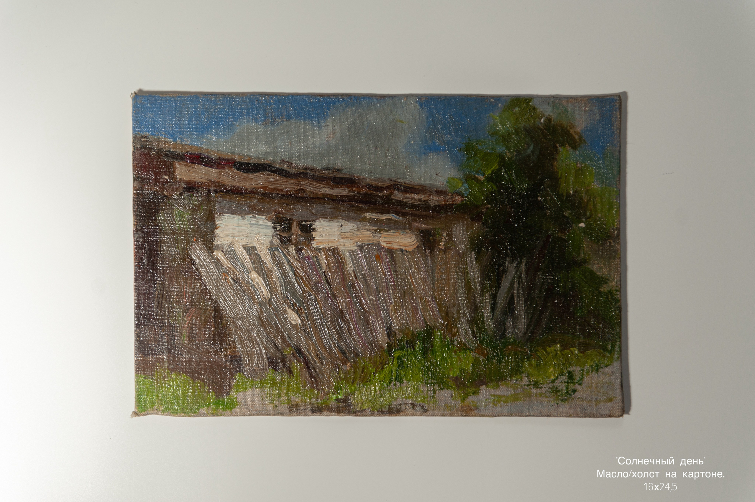 Живопись. Предмет искусства