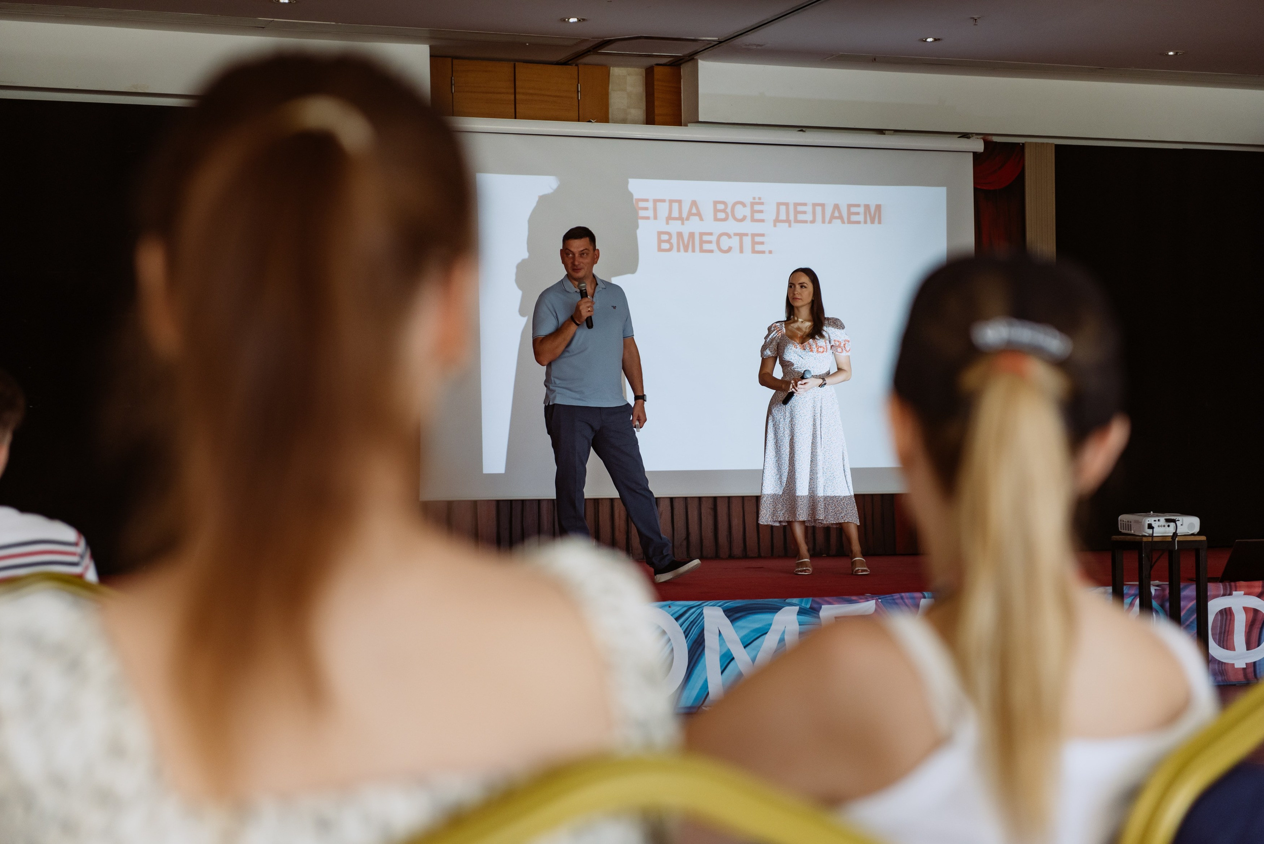 Бизнес-форум Максима Батырева. Репортажный фотограф в Москве и по всему миру Степанова Юлия