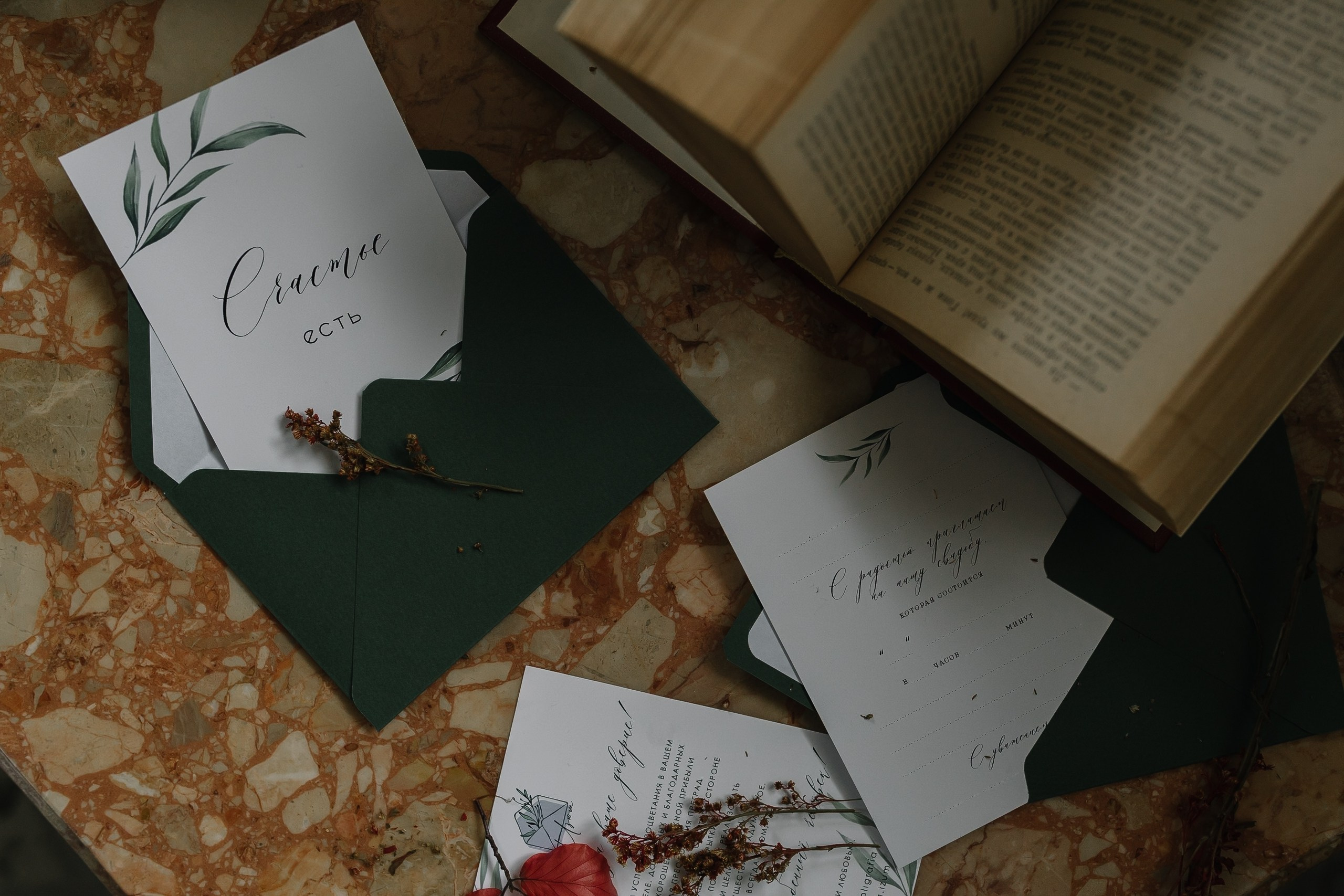 Александр и Кристина