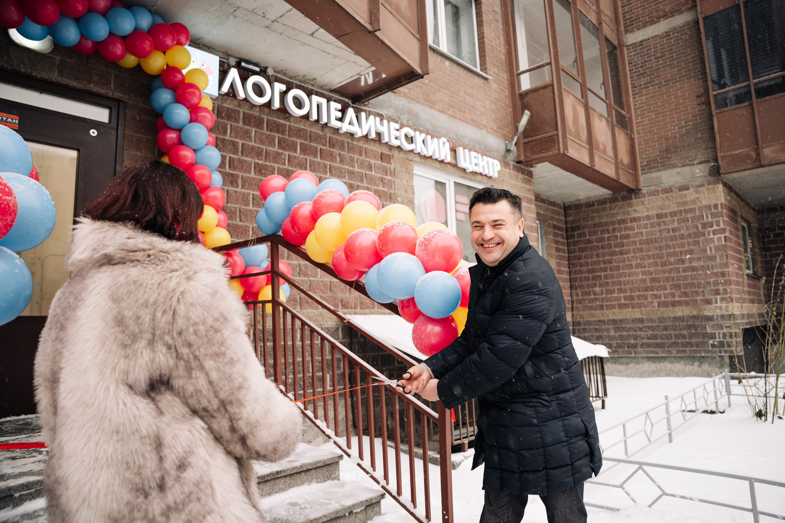 Открытие логопедического центра. Фотограф Всеволод Емелин