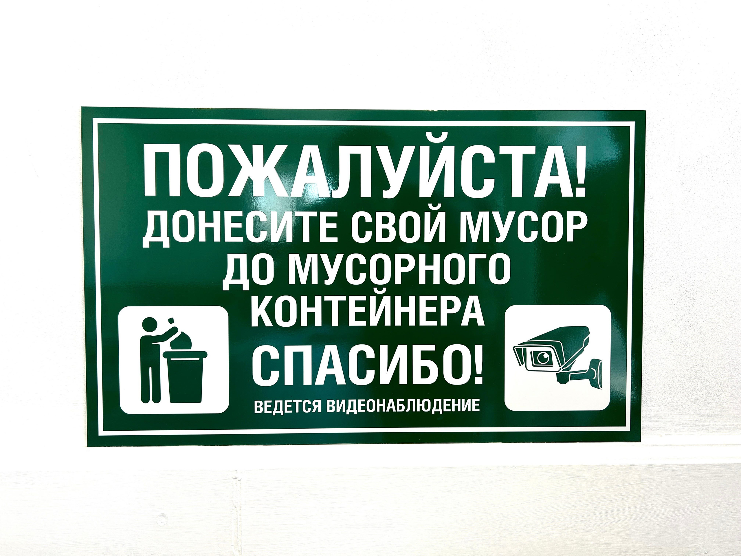 Фотографии офисных табличек, информационных стендов, вывесок