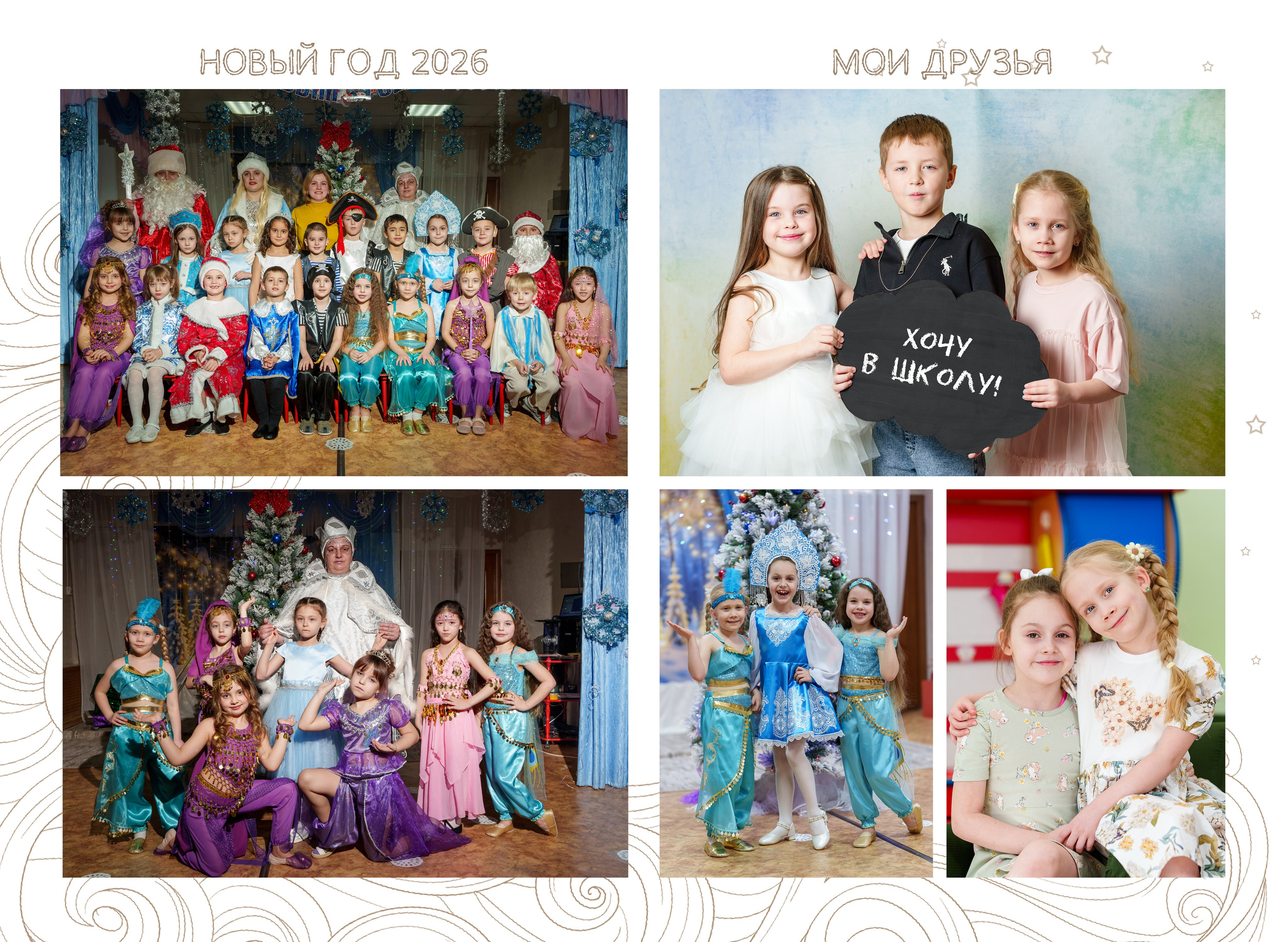 Выпускные Альбомы — детский сад Хабаровск. Школьный и семейный фотограф в Хабаровске Татьяна Ассаулова