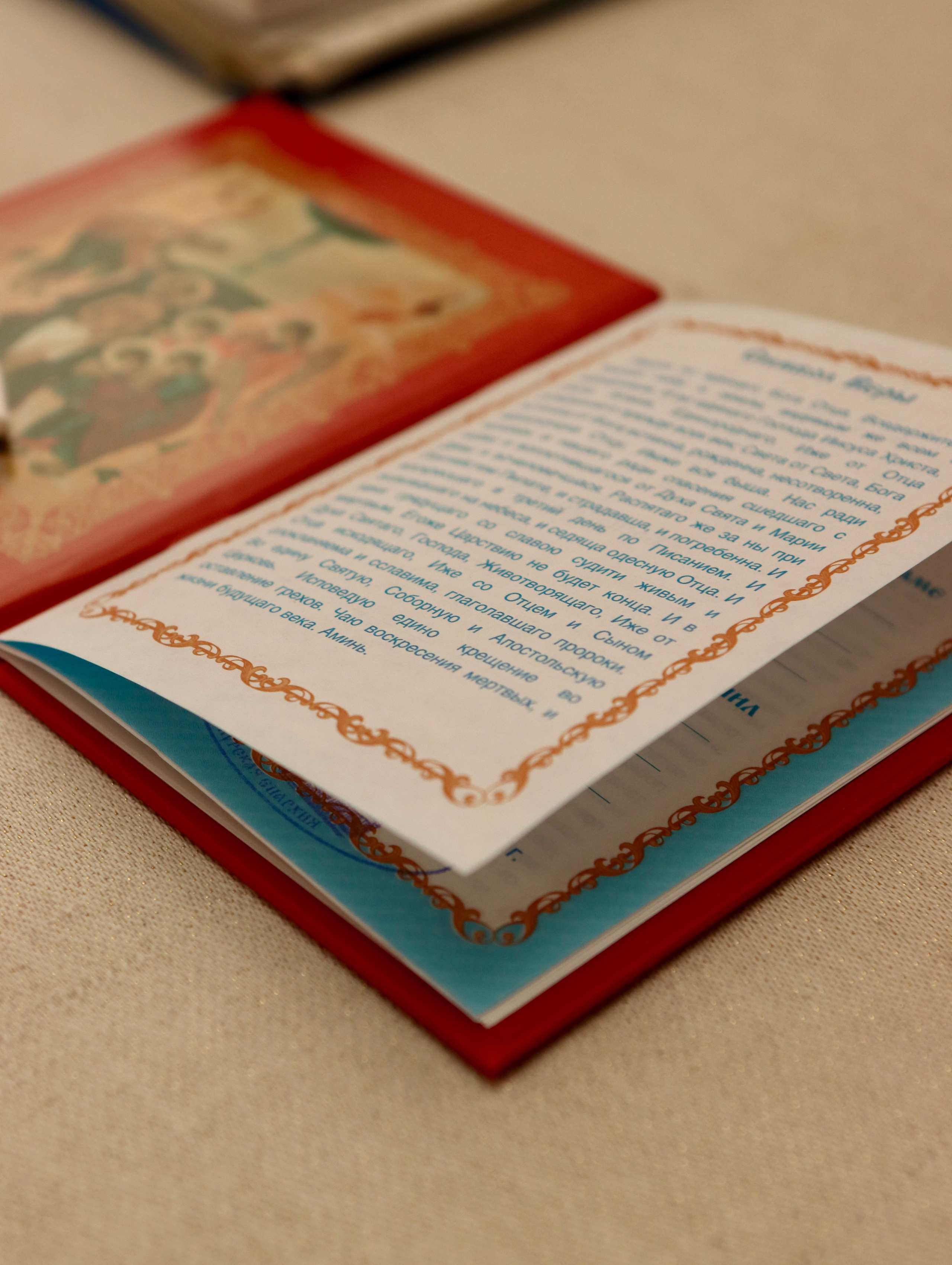 Анастасия и Вадим — крещение Виктории. Фотограф в Курске Смирнов Евгений