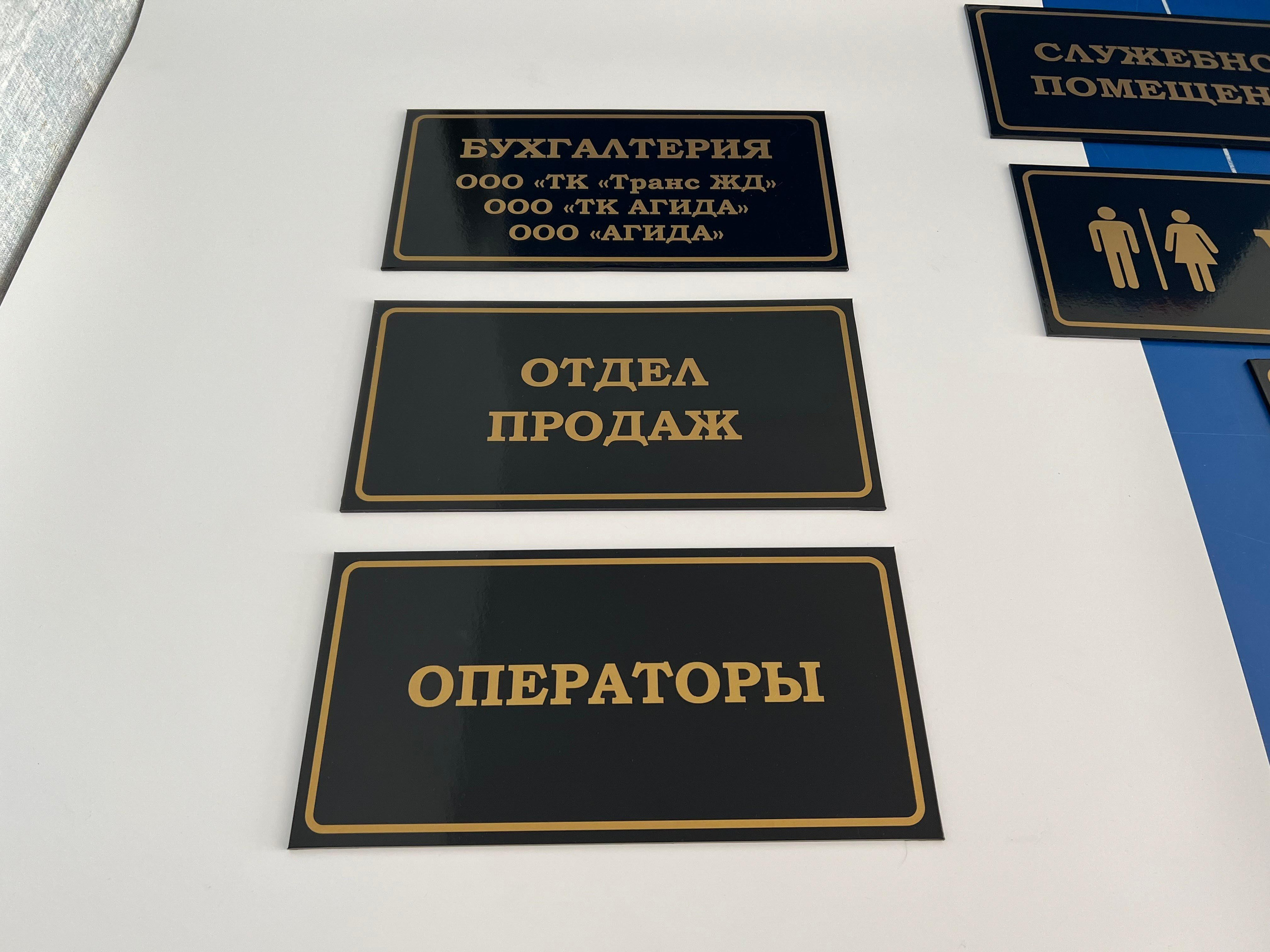 Фотографии офисных табличек, информационных стендов, вывесок