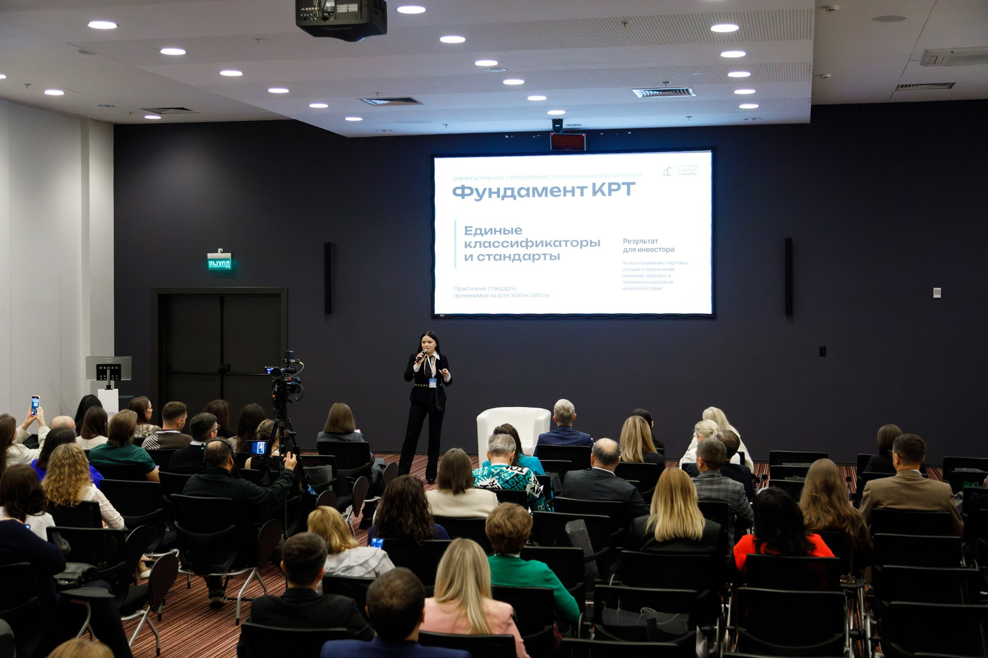 «Строим будущее Сибирь» 2025. Бизнес фотограф в Новосибирске Александр Рощин