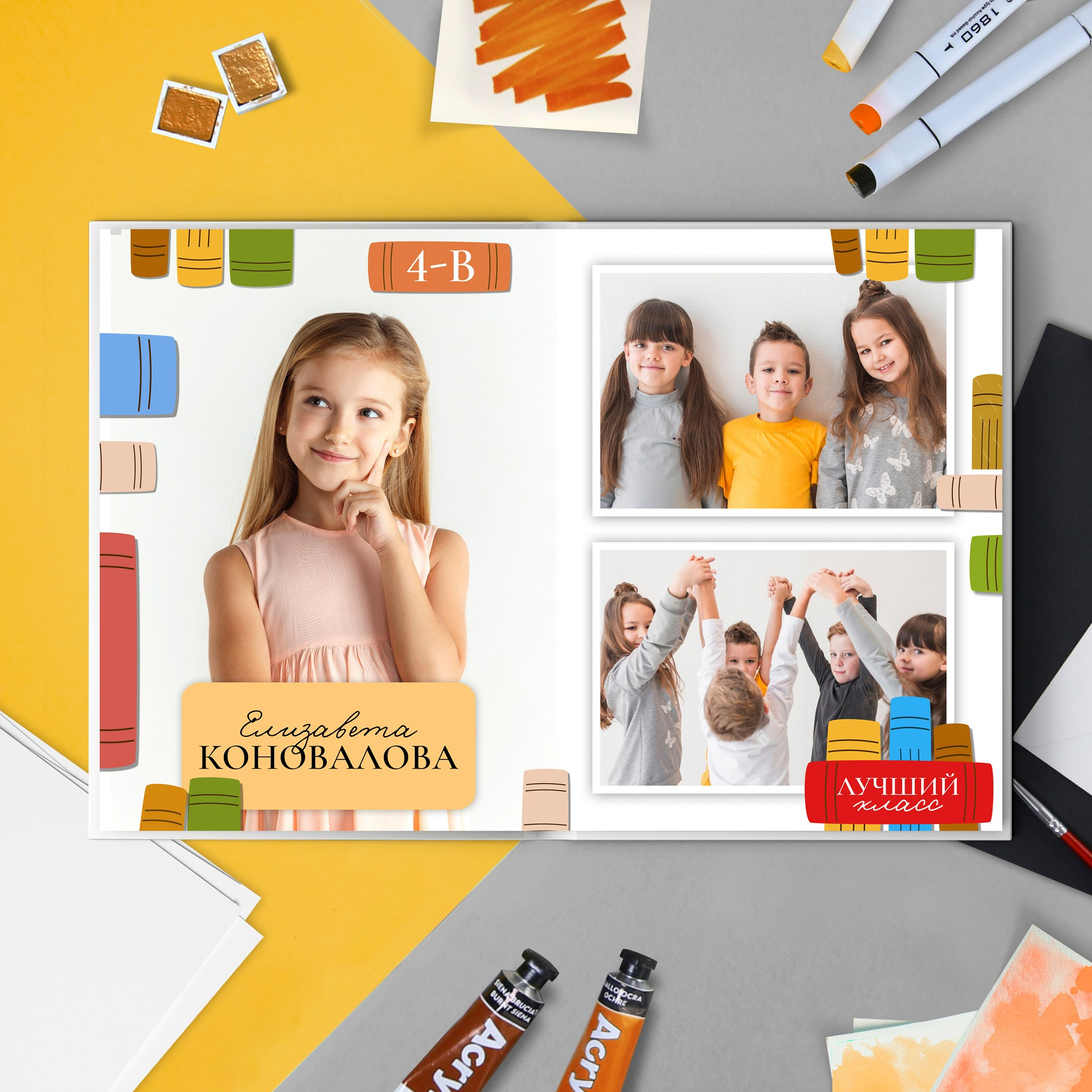 Начальная школа (1-4 класс). Https://malovafoto.ru