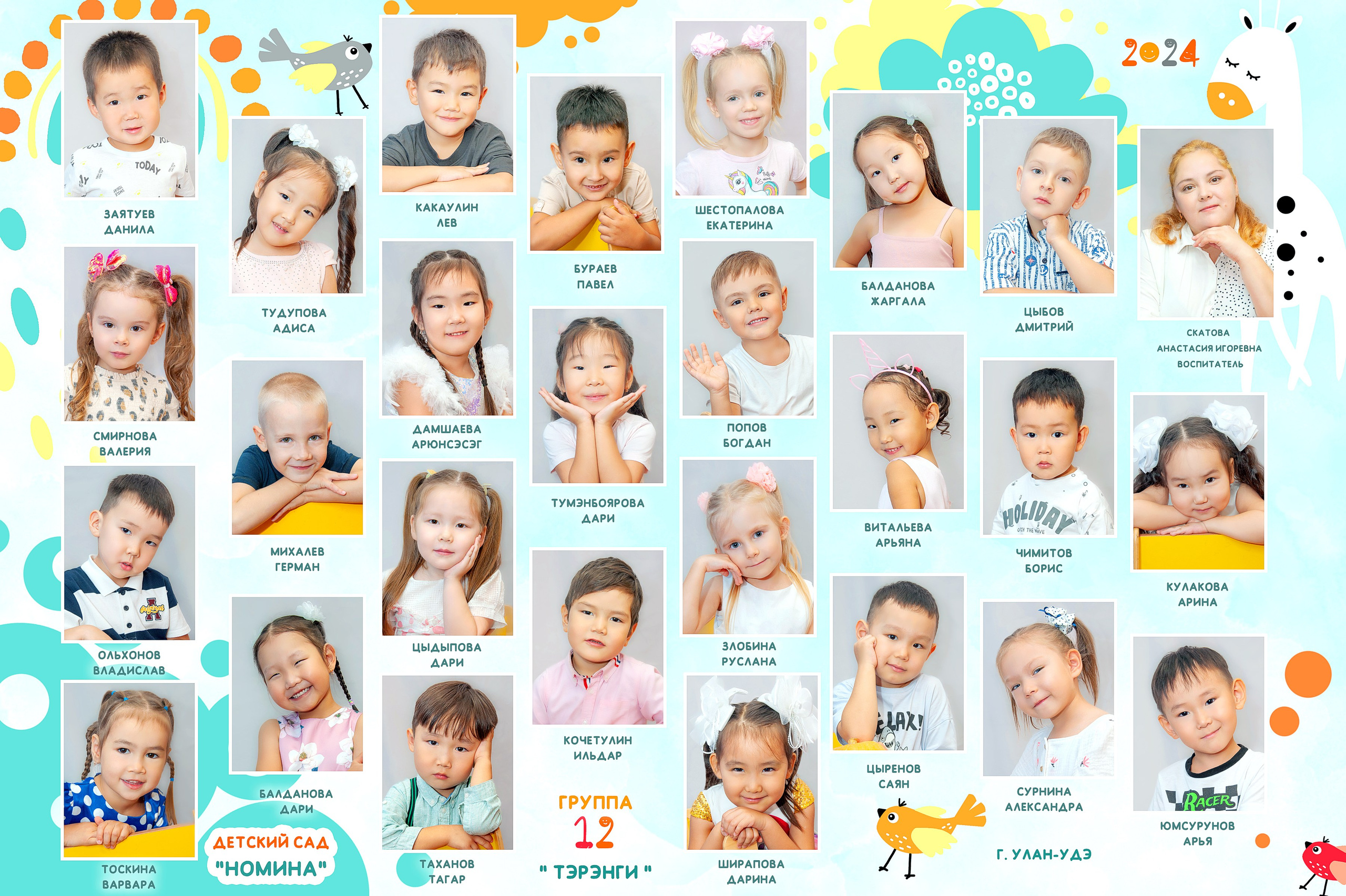 Школьная и д/сад фотосъемка. Андреева Александра фотограф в г. Улан-Удэ