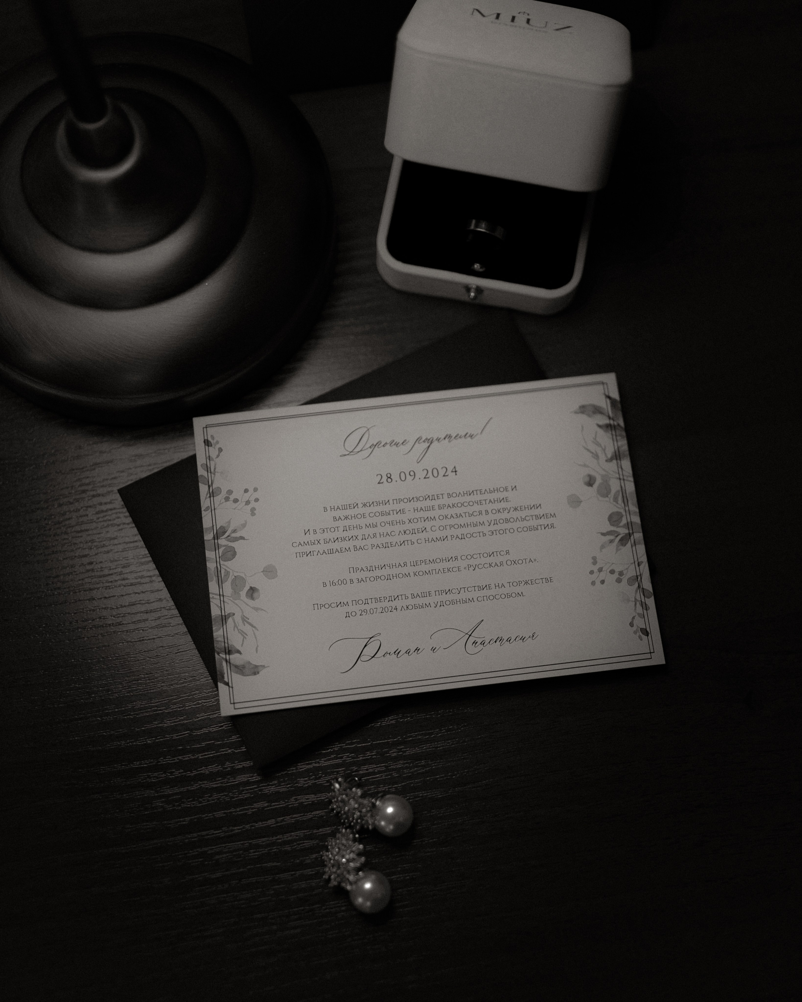 Роман и Анастасия. DARYA.BELKINA