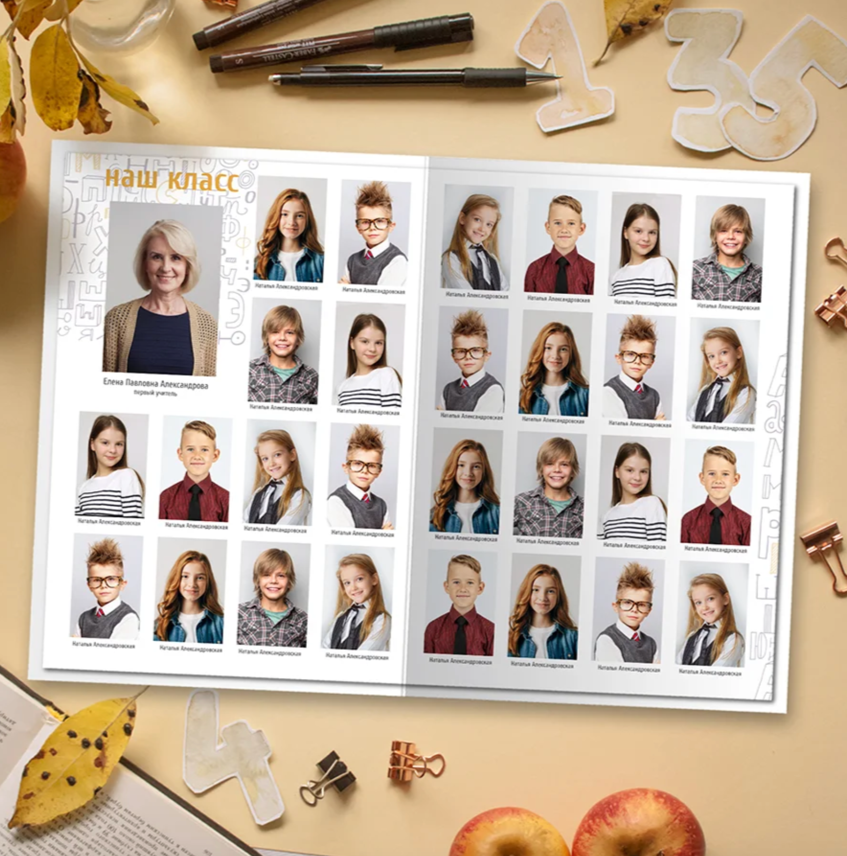 Дизайн школьных книг. Семейный и детский фотограф Долгопрудный, Мария Кухтарова