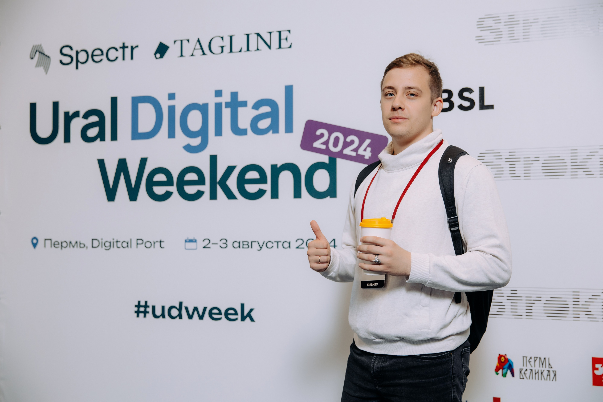 Ural Digital Weekend 2024. Фотосъемка свадебных, семейных и корпоративных мероприятий в Перми