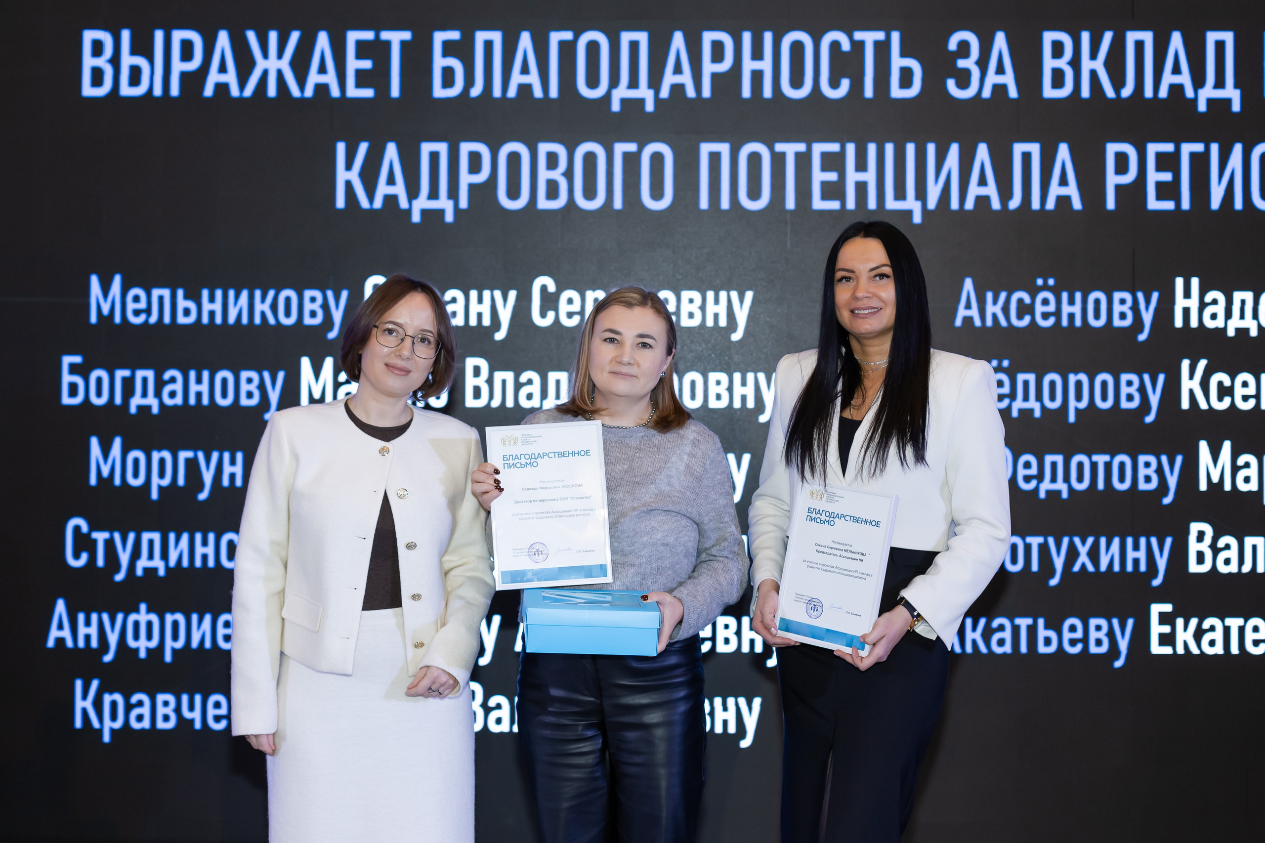 Конференция «Кадровый потенциал региона». Ирина Квасова | Фотограф в стиле VOGUE | Тюмень