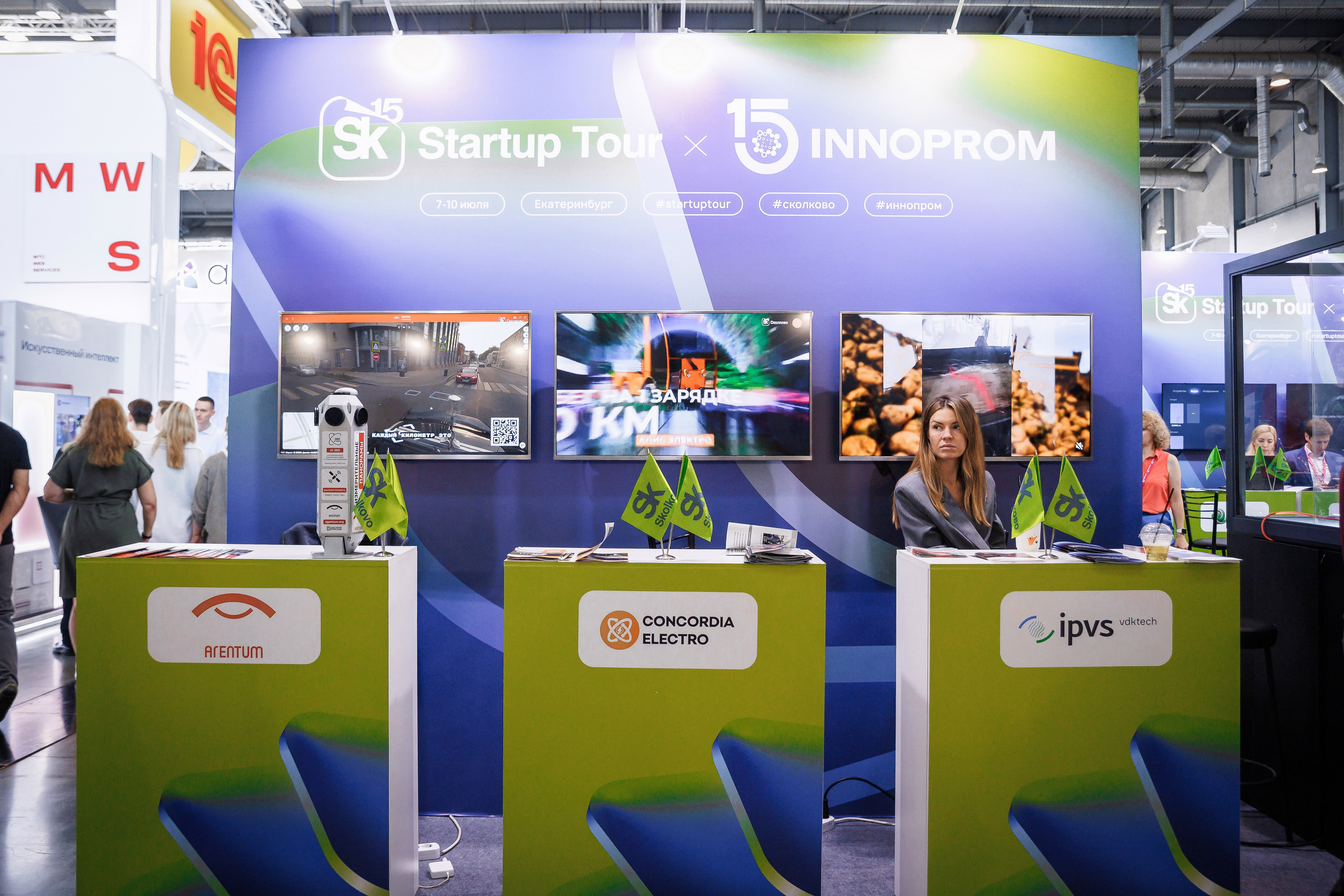 Иннопром 2025. Братилов Александр | Конференции. Выставки. Портреты