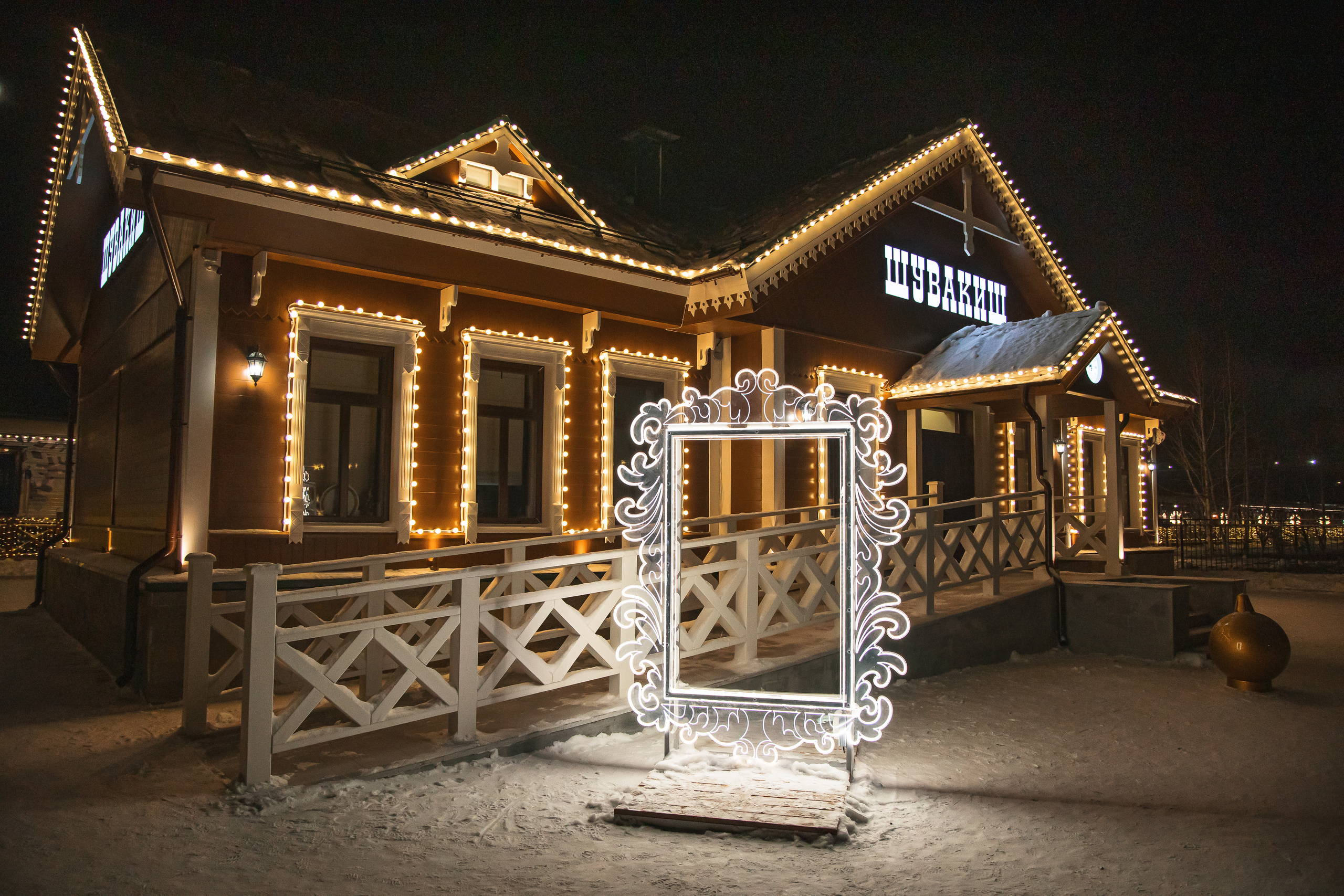 1.12.22.Шувакиш. Свадебный фотограф в Хабаровске