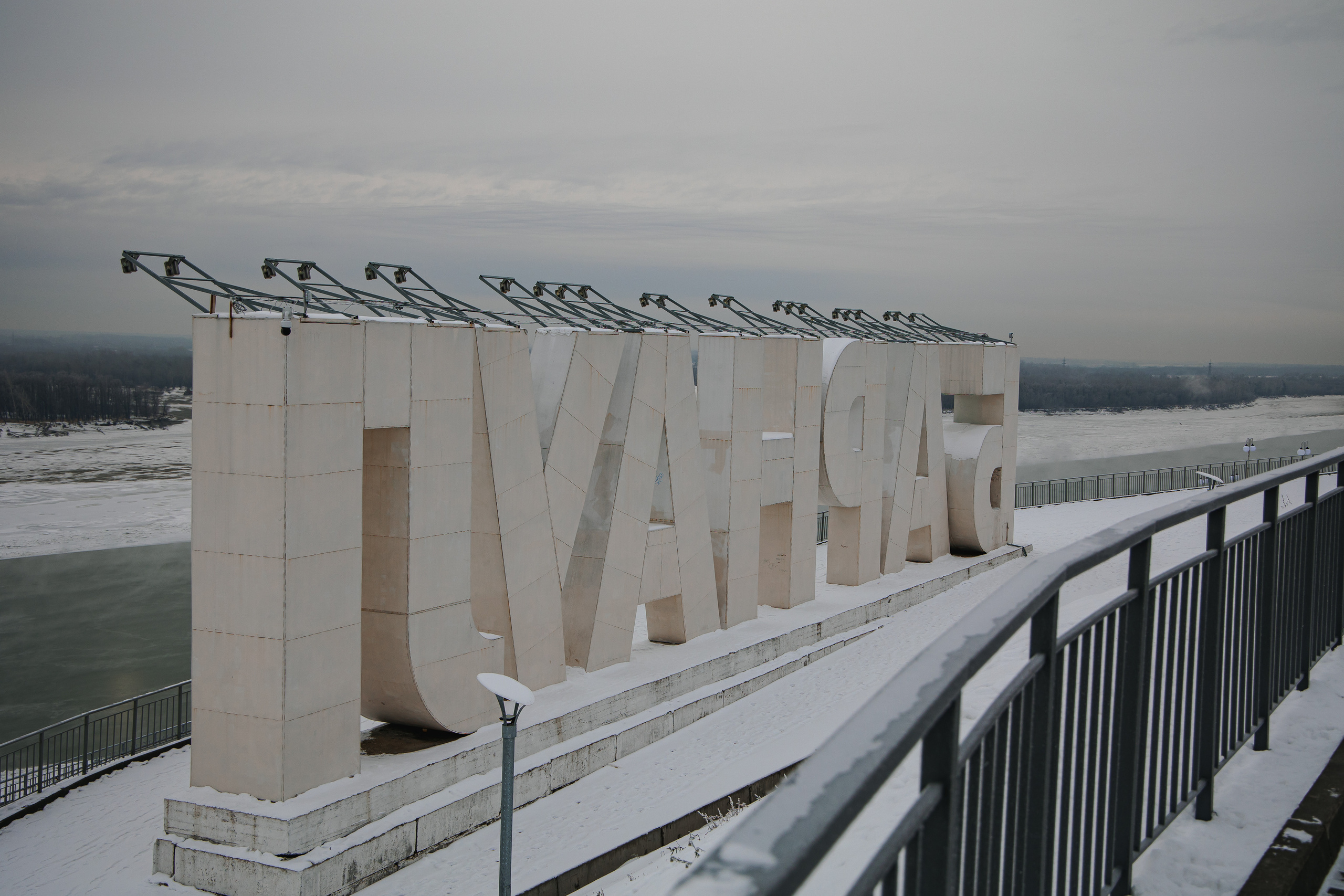 25.11.22.Барнаул. Свадебный фотограф в Хабаровске