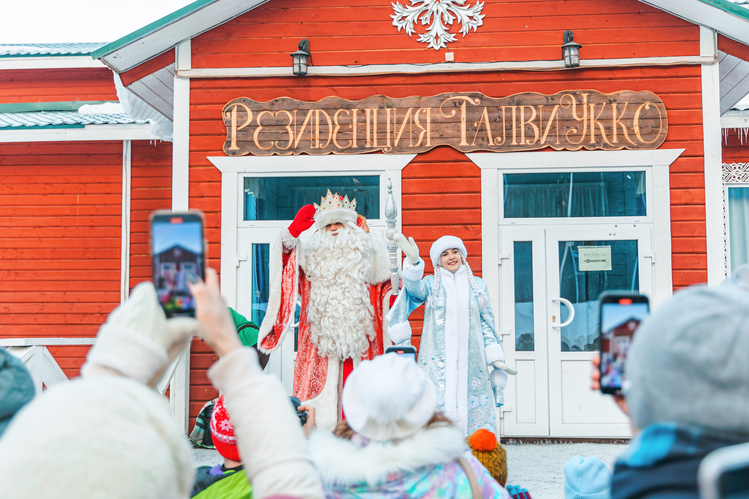 Встреча Деда Мороза и Лапландского Талвиукко.Резиденция Талвиукко. Свадебный фотограф в Хабаровске