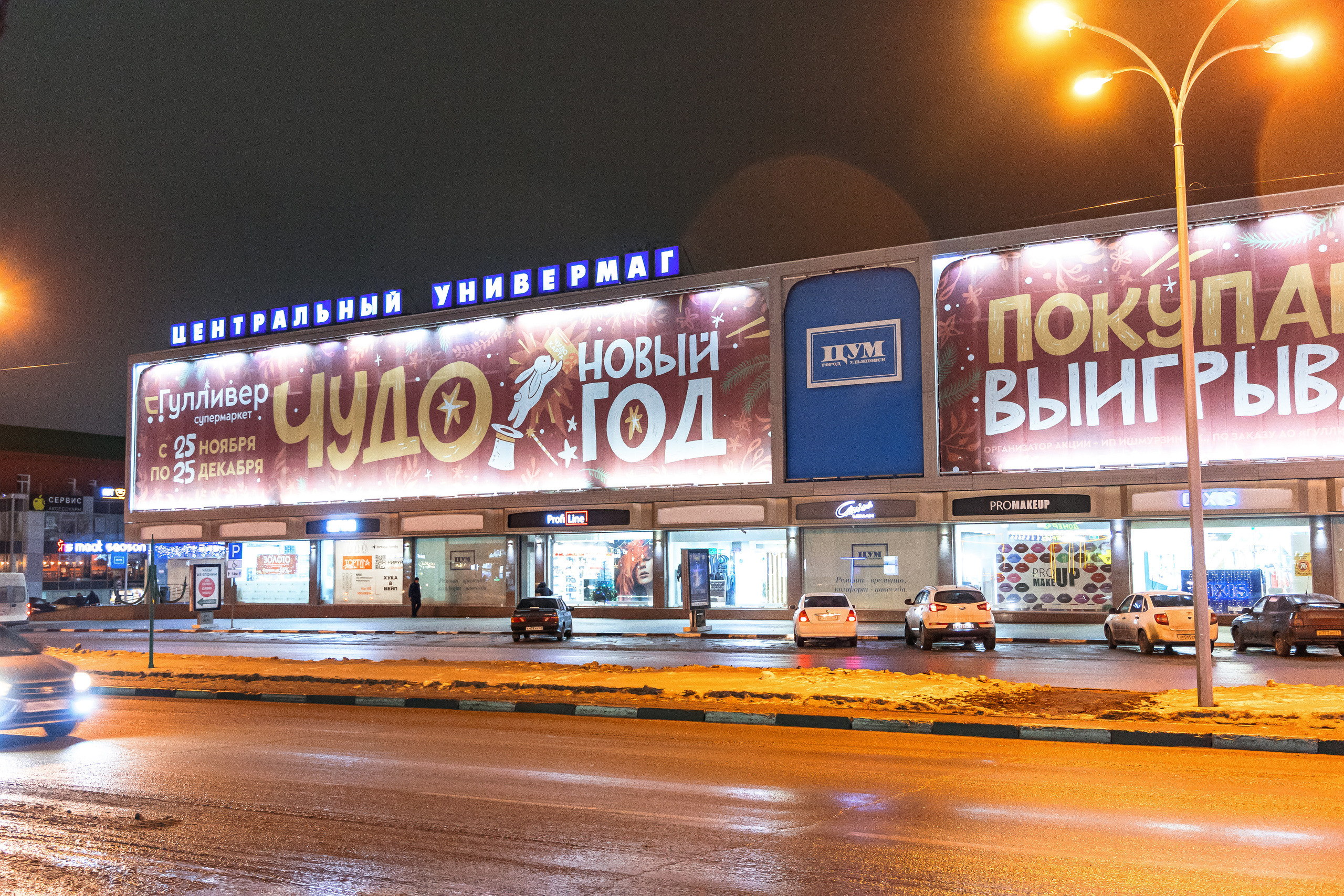 11.12.22.Ульяновск. Свадебный фотограф в Хабаровске