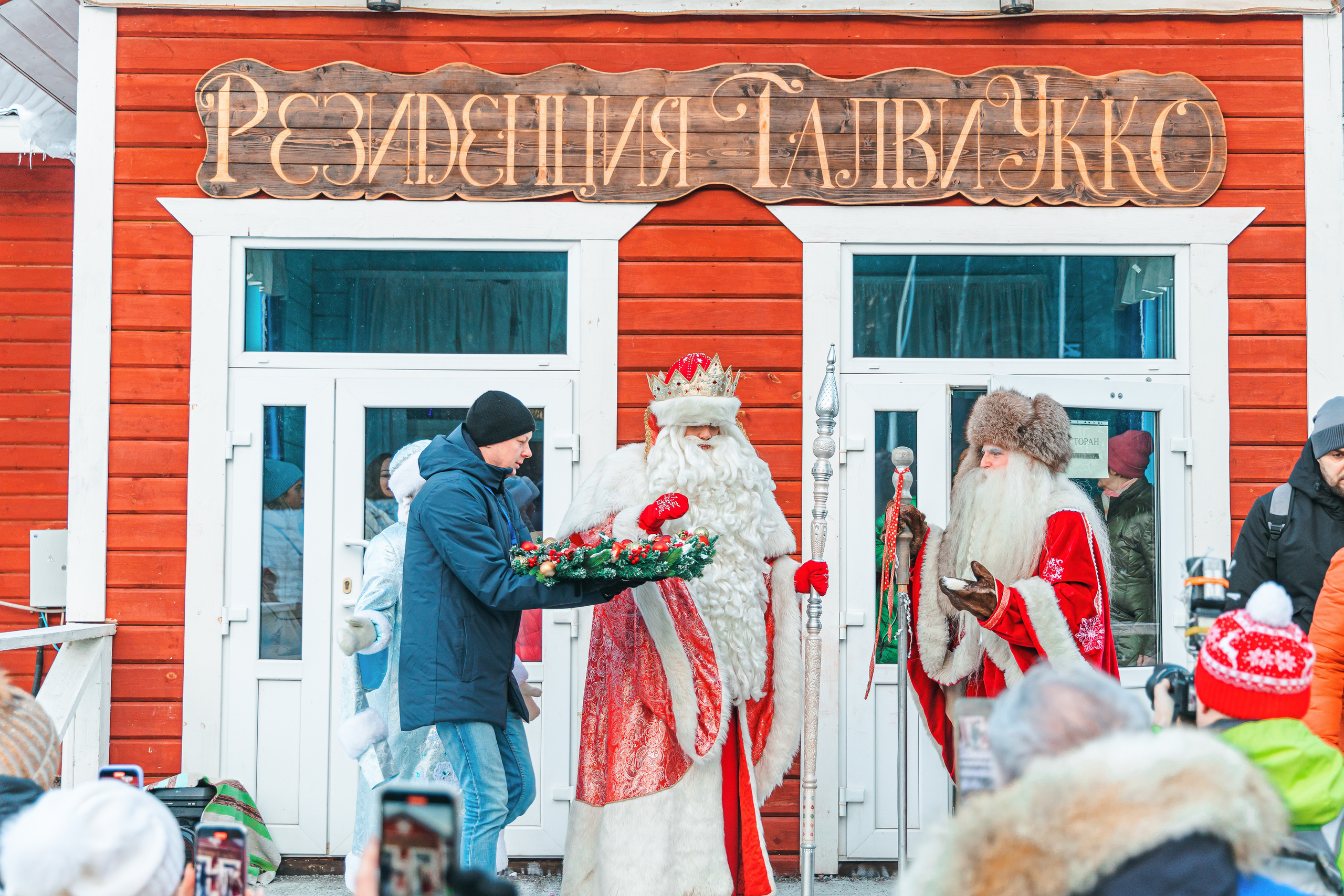 Встреча Деда Мороза и Лапландского Талвиукко.Резиденция Талвиукко. Свадебный фотограф в Хабаровске
